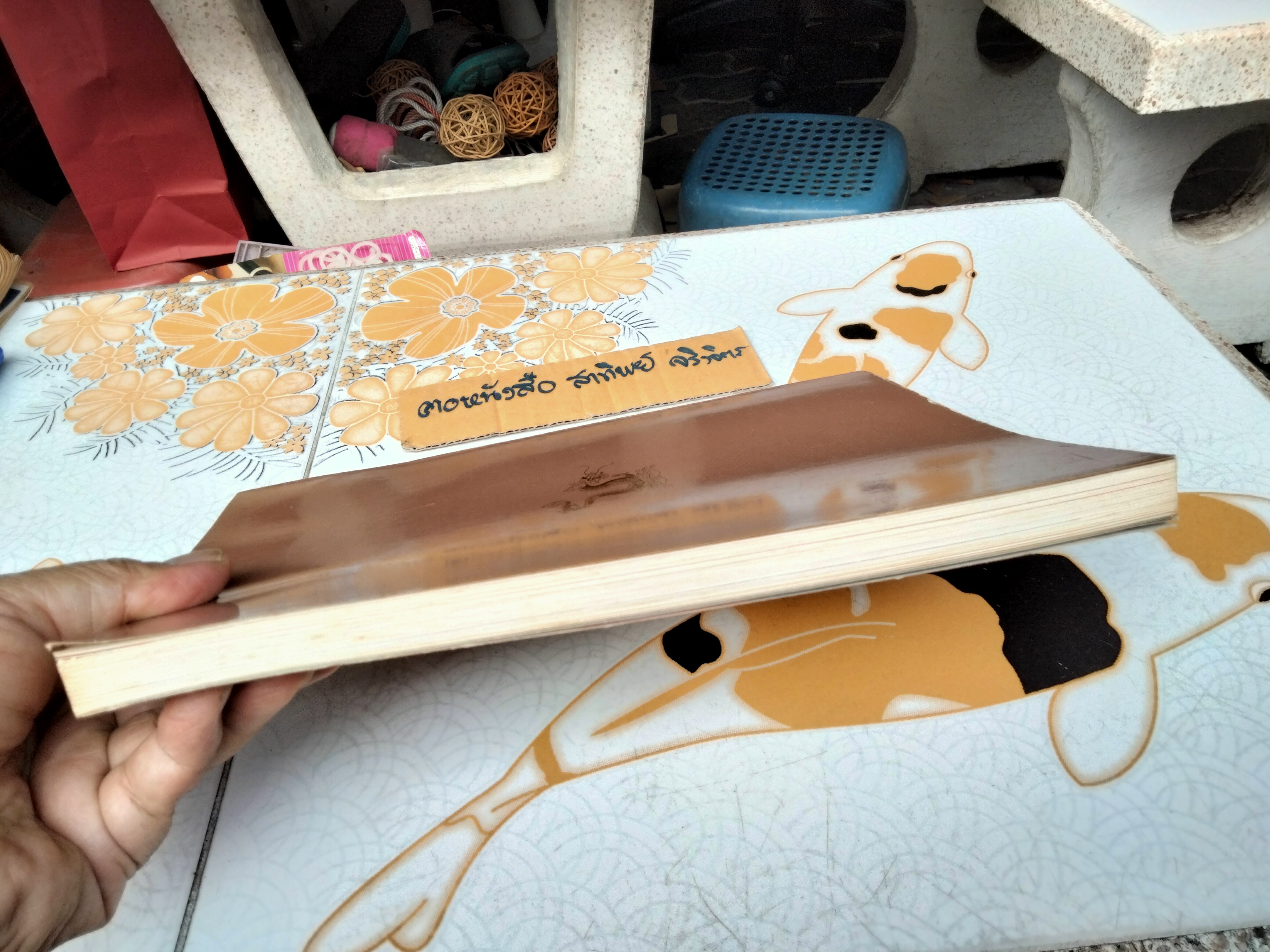 บันทึกความทรงจำ เนื่องในโอกาศอายุครบ 60 ปี ถาวร พรประภา เมื่อวันที่ 16 พฤศจิกายน 2519 **สินค้าหมด**