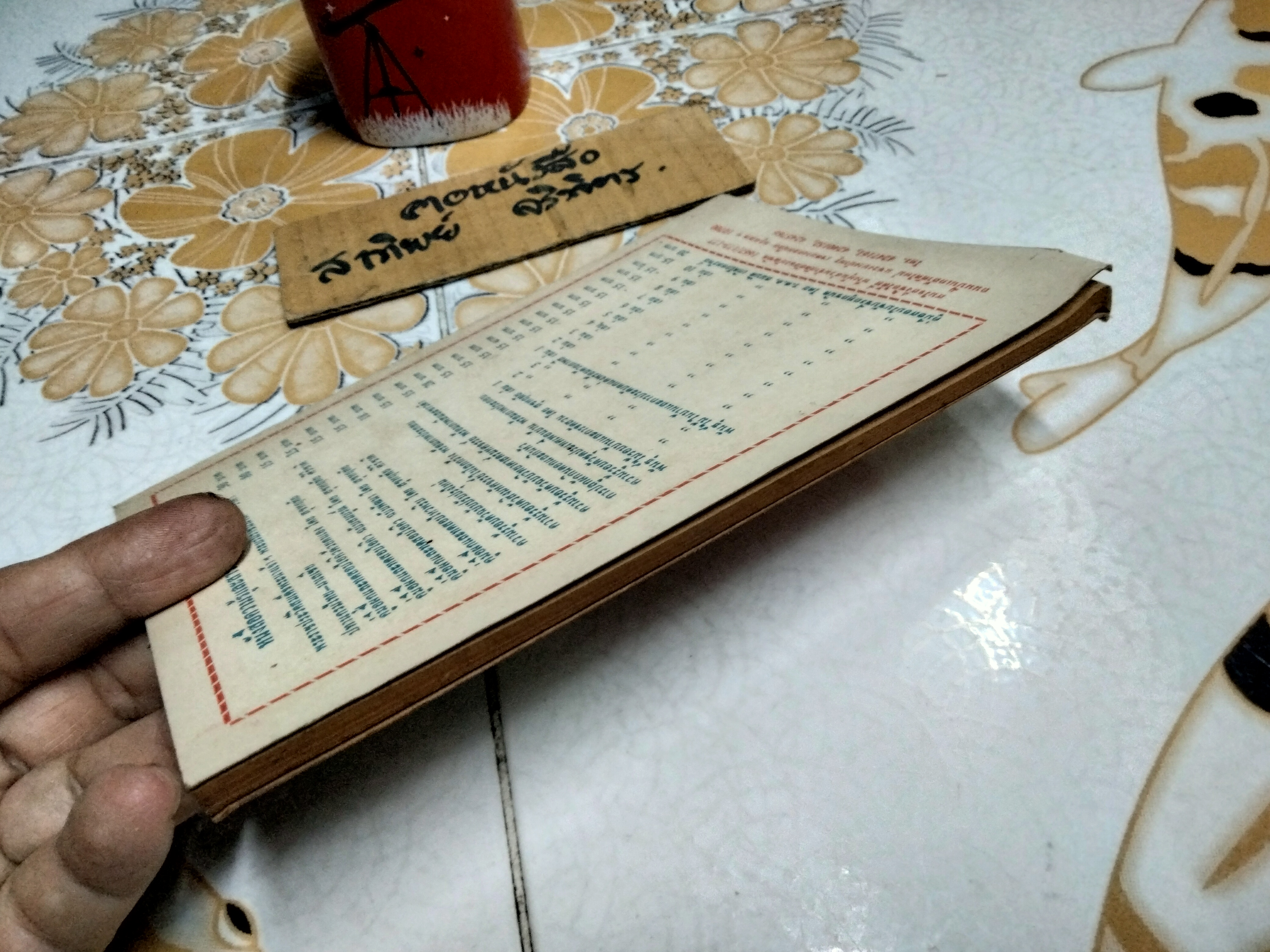 คู่มือเรียนพูดภาษามลายูกลาง, ภาษามลายูท้องถิ่น และภาษาอังกฤษาประจำวัน PANDUAN BELAJAR BAHASA THAI ผู้เขียน Mak Oleh, Dr. (มาค โอเลห์, ดร.)