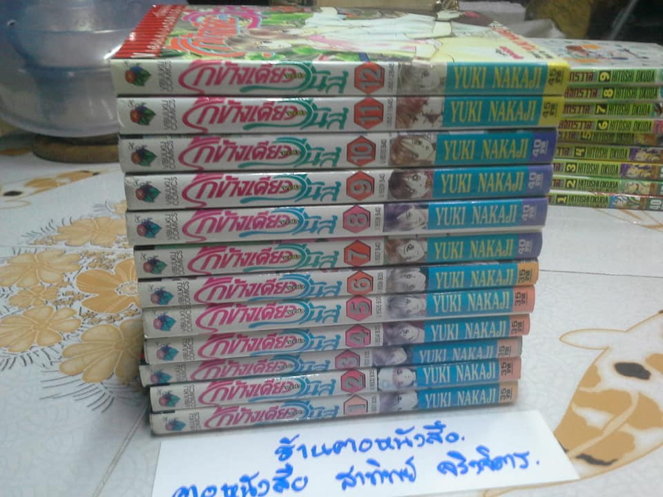 รักข้างเดียวของวีนัส โดย YUKI NAKAJI **สินค้าหมด**