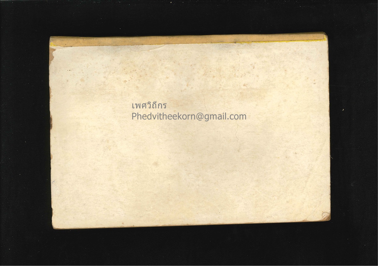 นิยายปกขาว.เรื่อง.ชีวิตใหม่