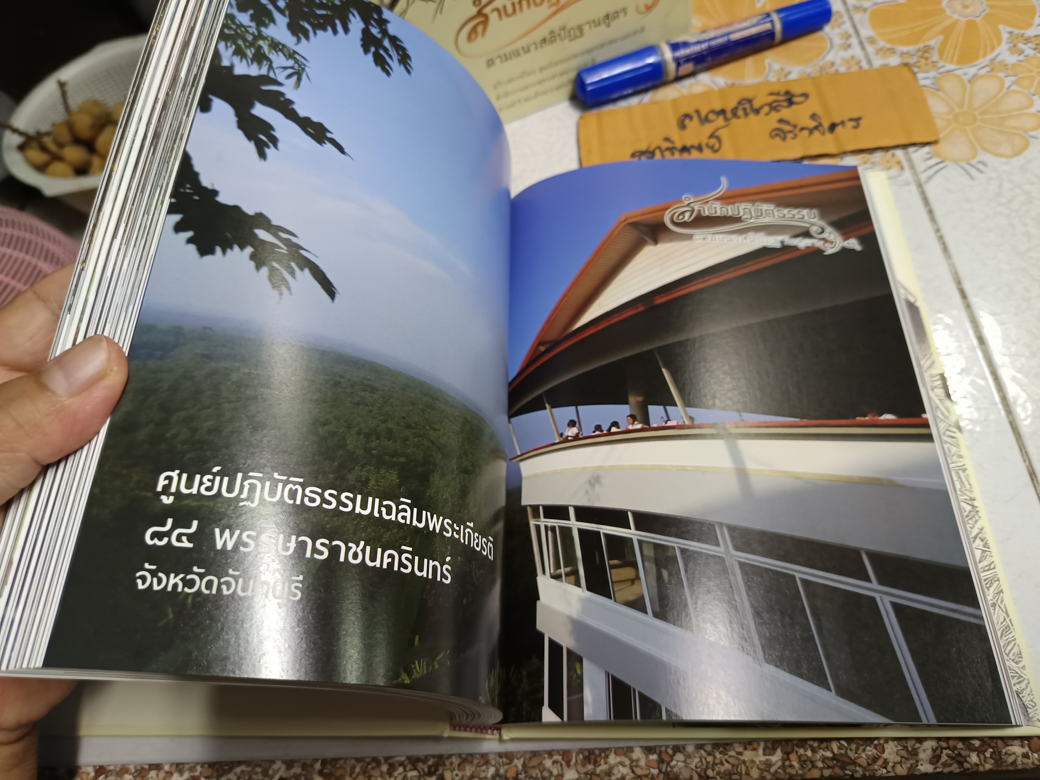 สำนักปฏิบัติธรรม ตามแนวสติปัฏฐานสูตร : ศูนย์เผยแผ่พระพุทธศาสนาแห่งชาติ ตามดำริ สมเด็จพระพุทธชินวงศ์ (สมศักดิ์ อุปสมมหาเถร) Box set พร้อม cd 3 แผ่น