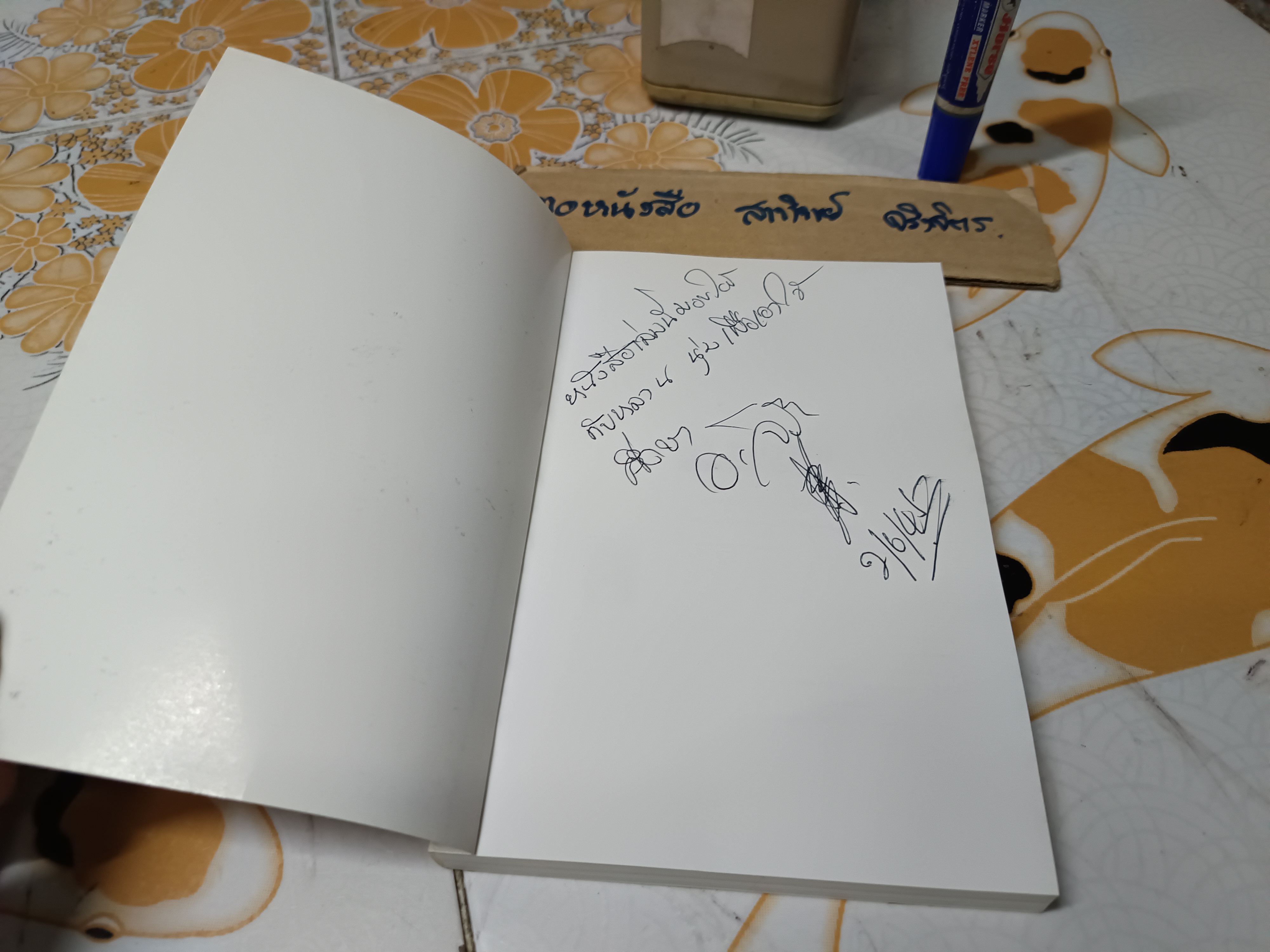 ตี่ลี่ ฮวงจุ้ย เล่ม 1 ยุทธศาสตร์แห่งทำเลที่ตั้ง, ว่าด้วยเรื่องภายในบ้าน โดย ซินแส จิระ จิรเจริญเวศน์ (มีลายเซ็นผู้เขียนมอบให้) **สินค้าหมด**