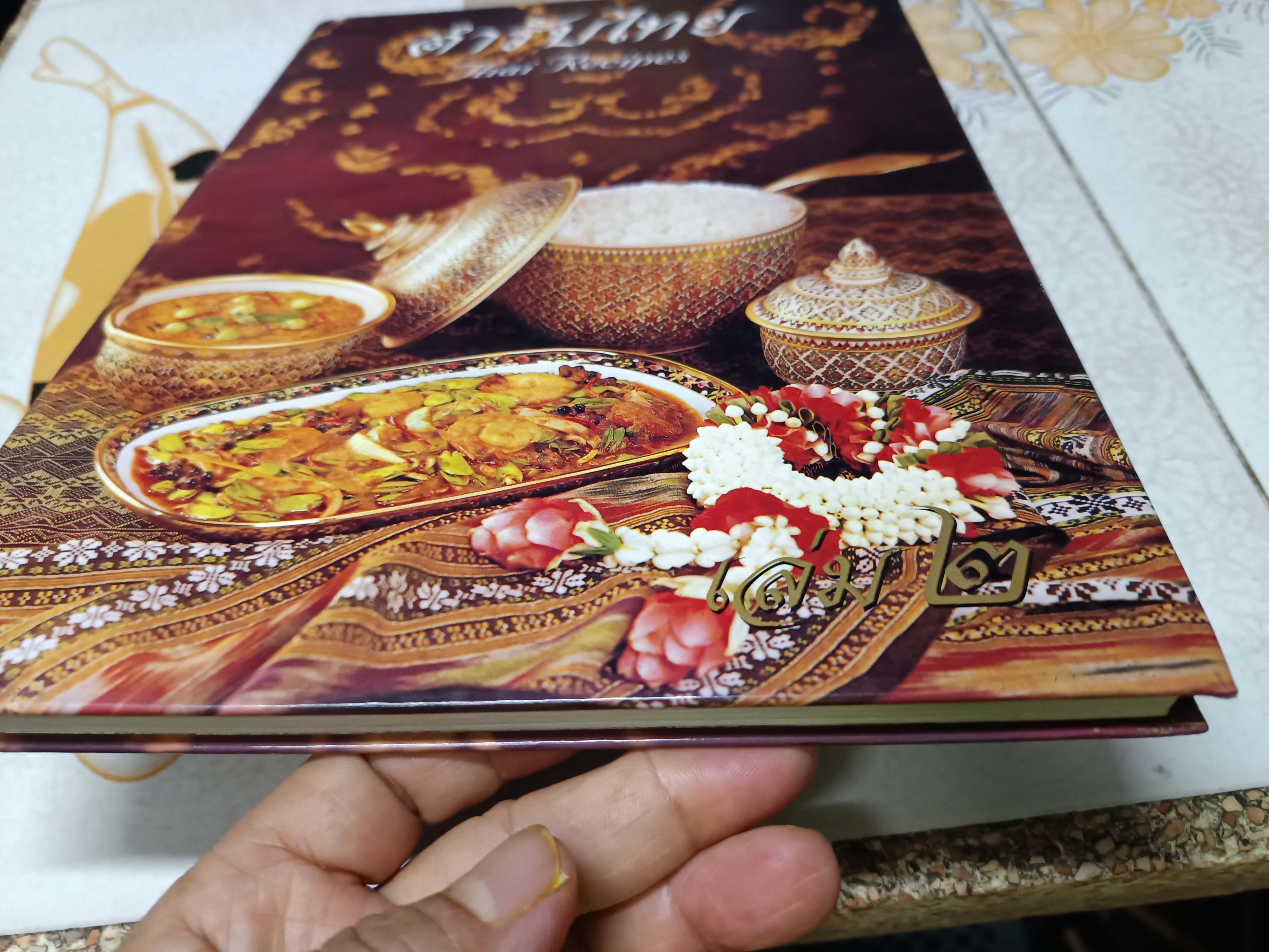 ตำรับไทย (เล่ม 2) โดย อ.ทัศนีย์ โรจนไพบูลย์ จัดพิมพ์โดย บ. เทพผดุงพรมะพร้าว พิมพ์ 2 ภาษา ไทย-อังกฤษ **มีเคล็ดลับต้นตำรับในการทำทุกเมนู **สินค้าหมด**