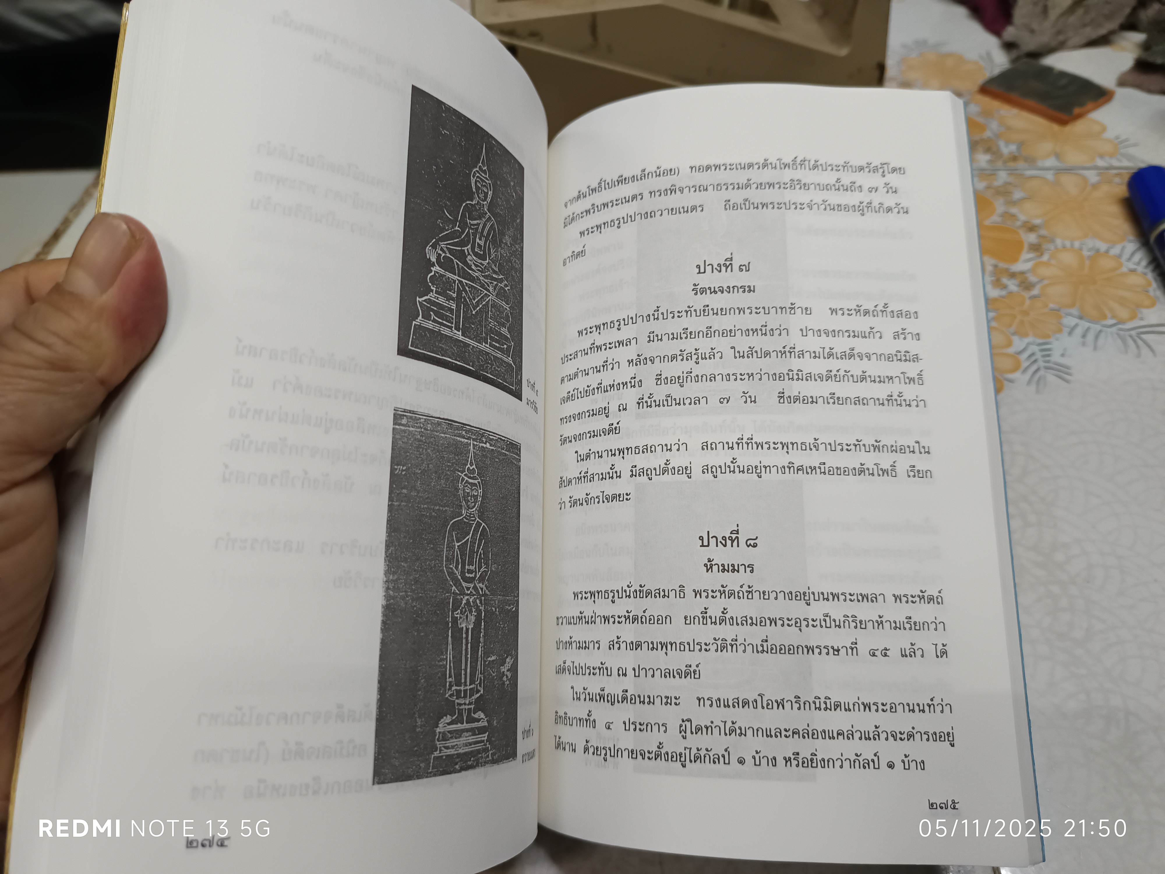 สรรพสารคดี โดย ส. พลายน้อย ชุดโครงการอนุรักษ์วรรณกรรมเก่าและหายาก พิมพ์ครั้งแรกพ.ศ 2539