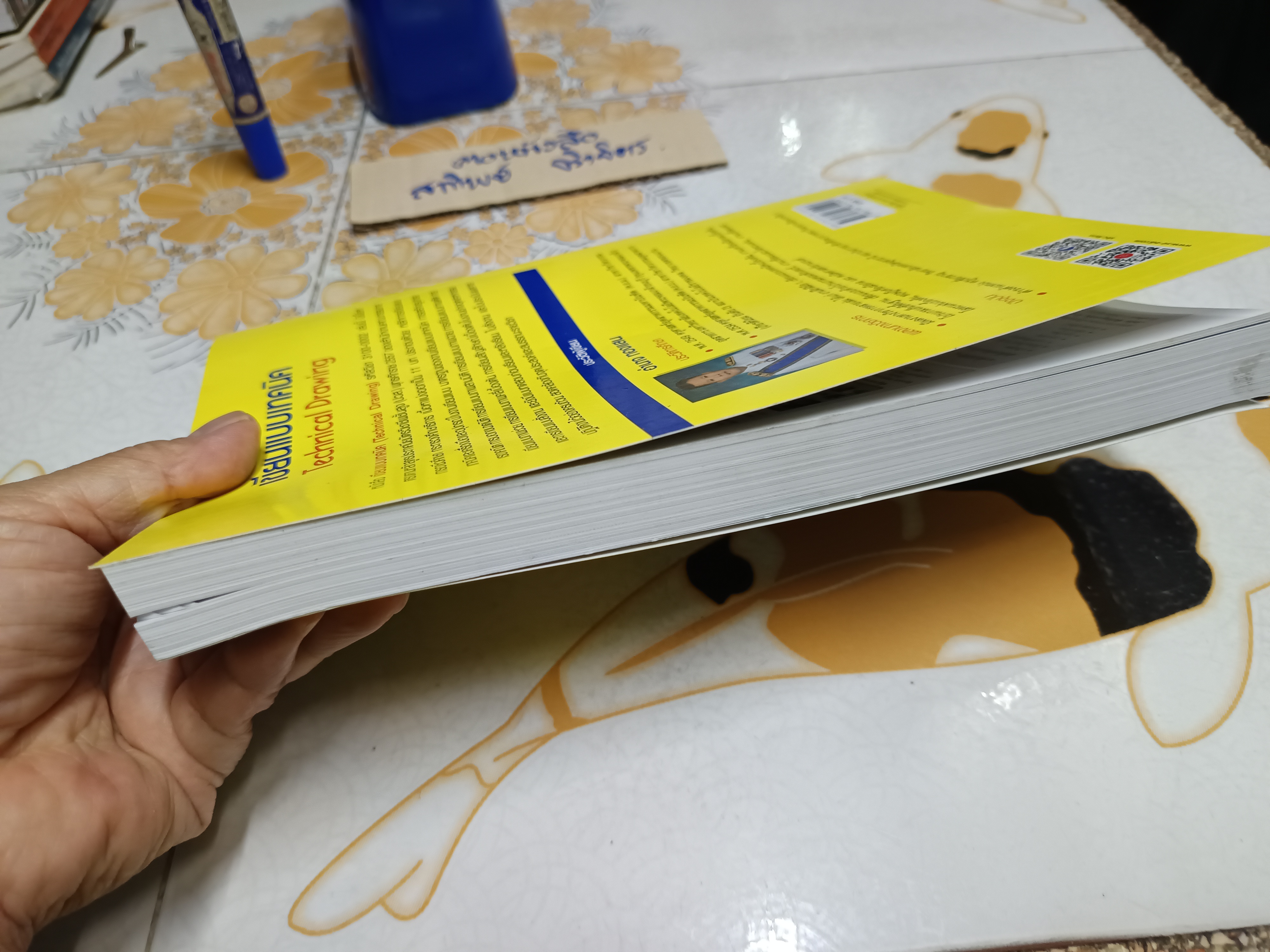 เขียนแบบเทคนิค