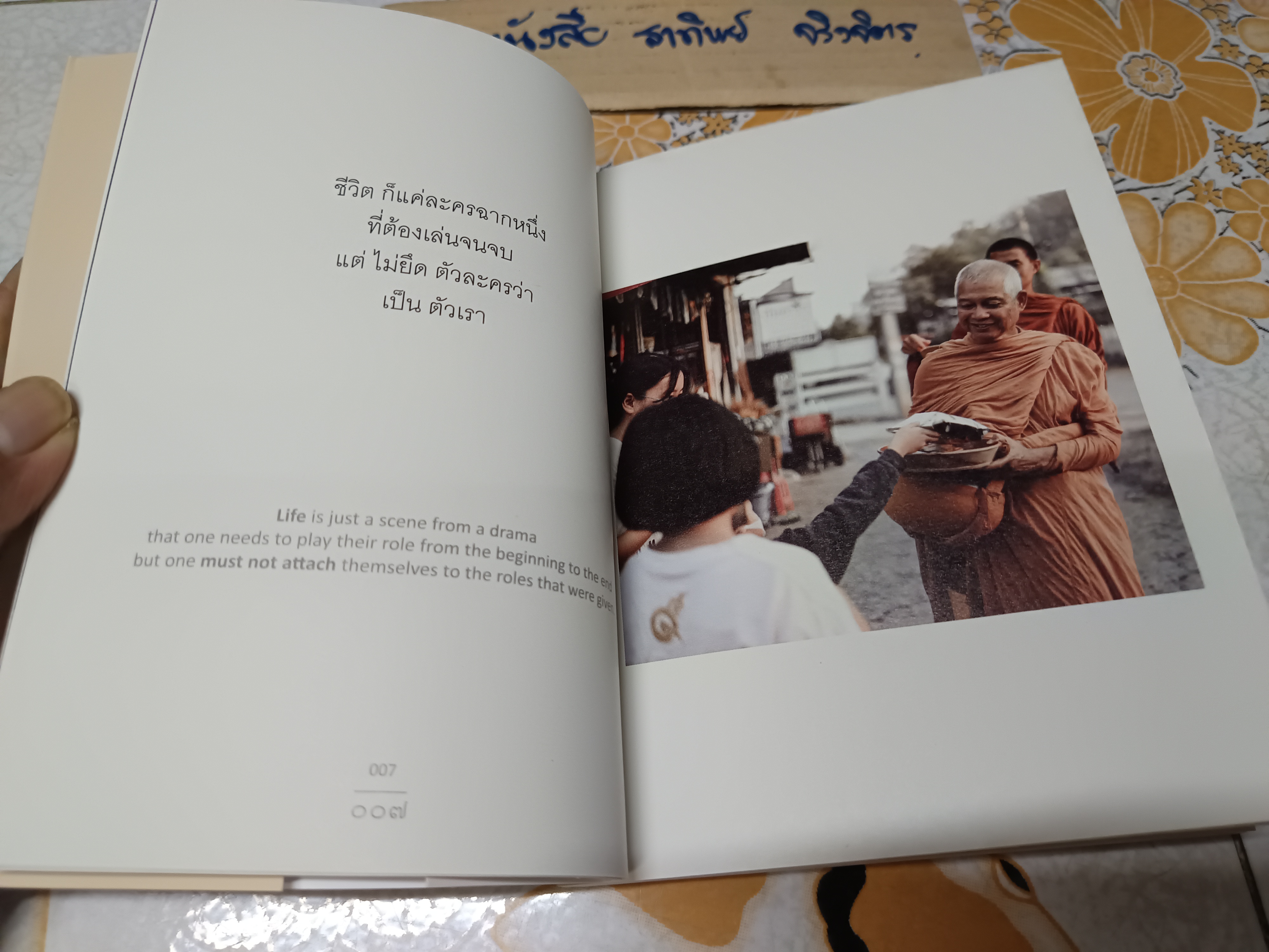 108 ข้อธรรม ขีณาลโย (พิมพ์ 2 ภาษา ไทย-อังกฤษ) **สินค้าหมด**