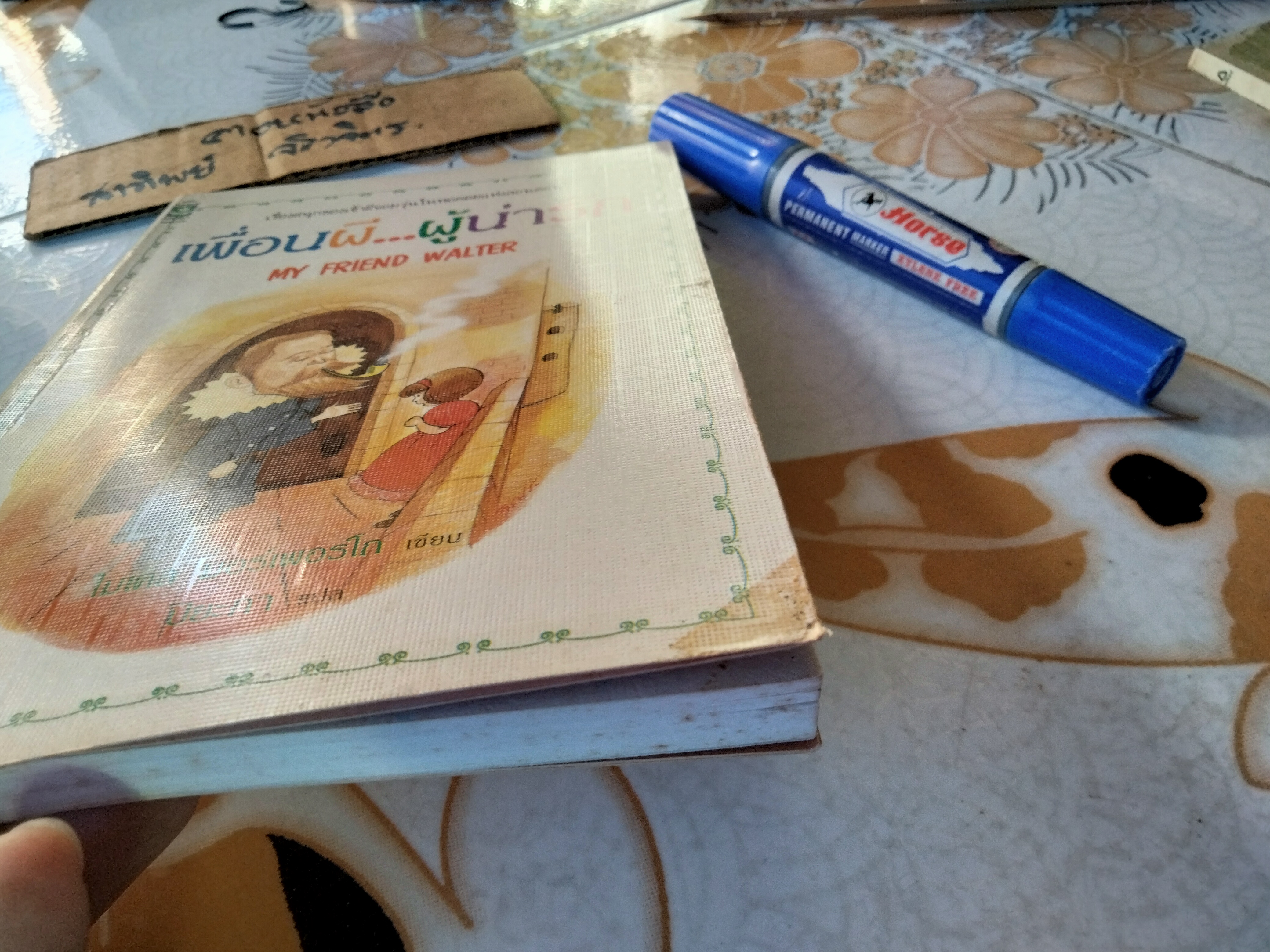 เพื่อนผี...ผู้น่ารัก My Friend Walter ไมเคิล มอร์เพอร์โก เขียน, ปิยะภา แปล (พิมพ์ครั้งแรก พ.ศ.2534)