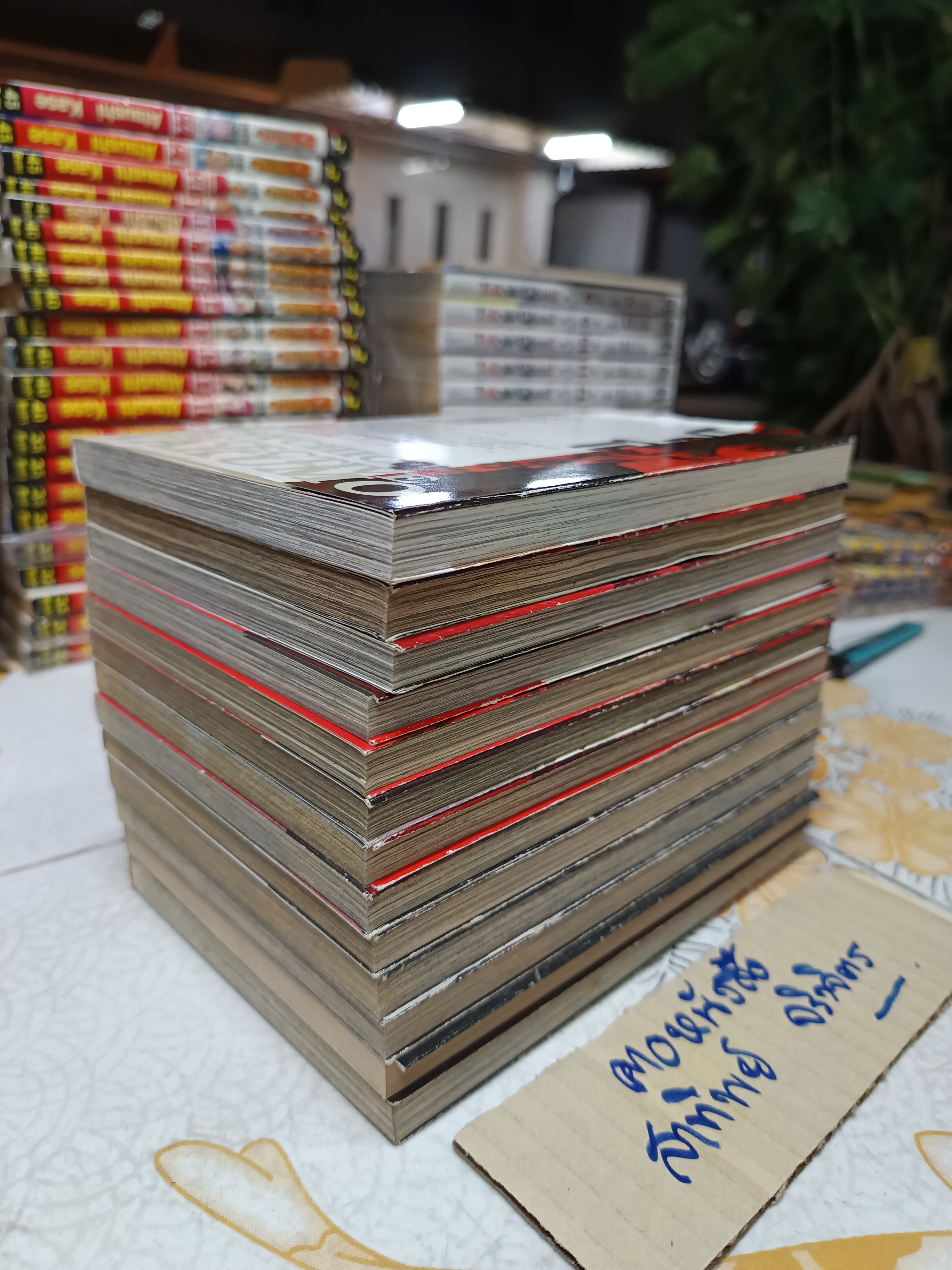 ยาคุโมะ นักสืบวิญญาณ (13 เล่มจบ) KAMINAGA Manabu