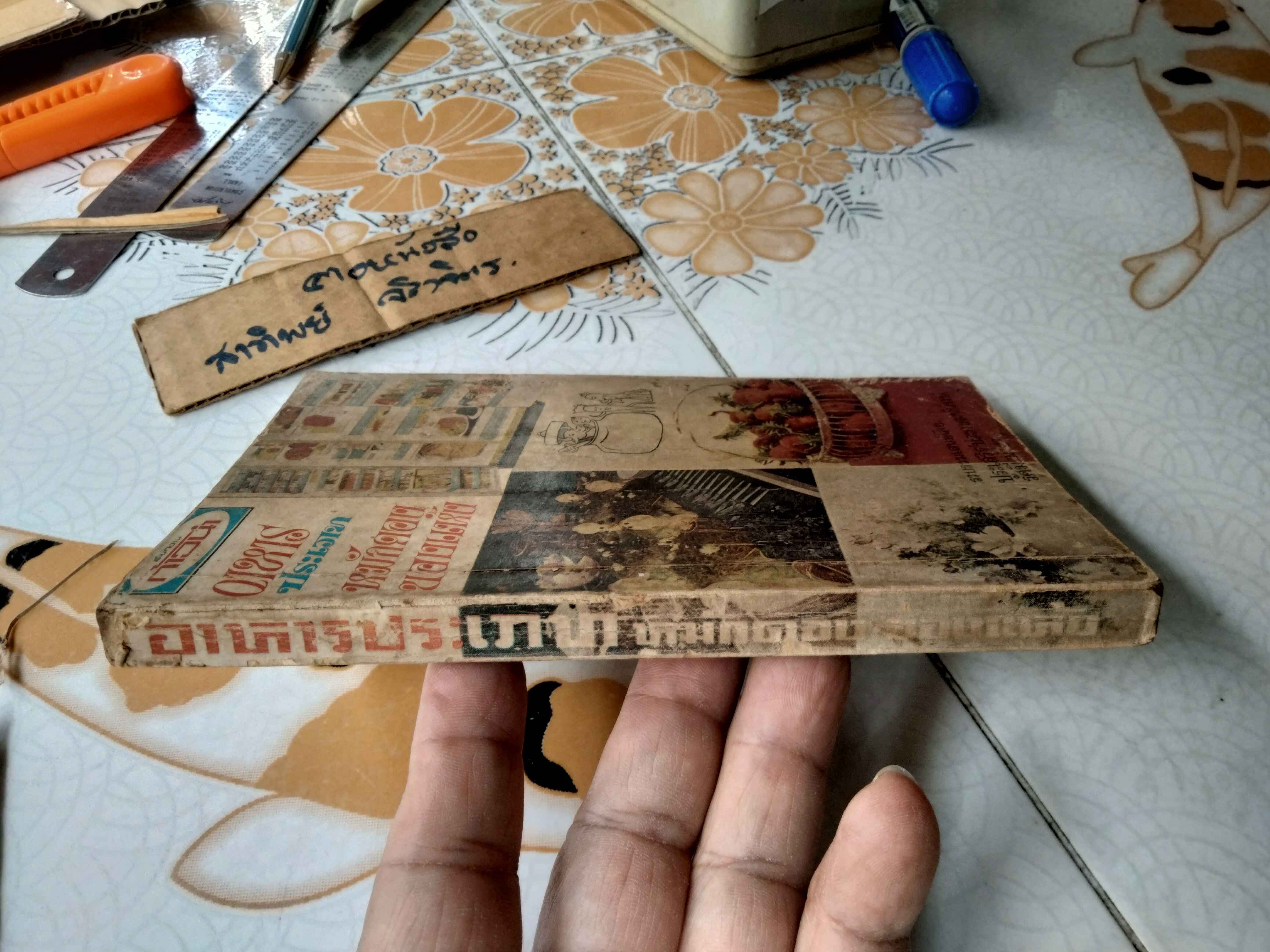 อาหารประเภทหมักดองของแห้ง รวบรวมโดย ประเสริฐ ประภาตะนันทน์ , รัศมี มายา พิมพ์ครั้งที่ 1/2511 สำนักงานก้าวนำ (ตำหนิ มีรอยปลวกกิน แต่ไม่กระทบเนื้อหา) **สินค้าหมด**