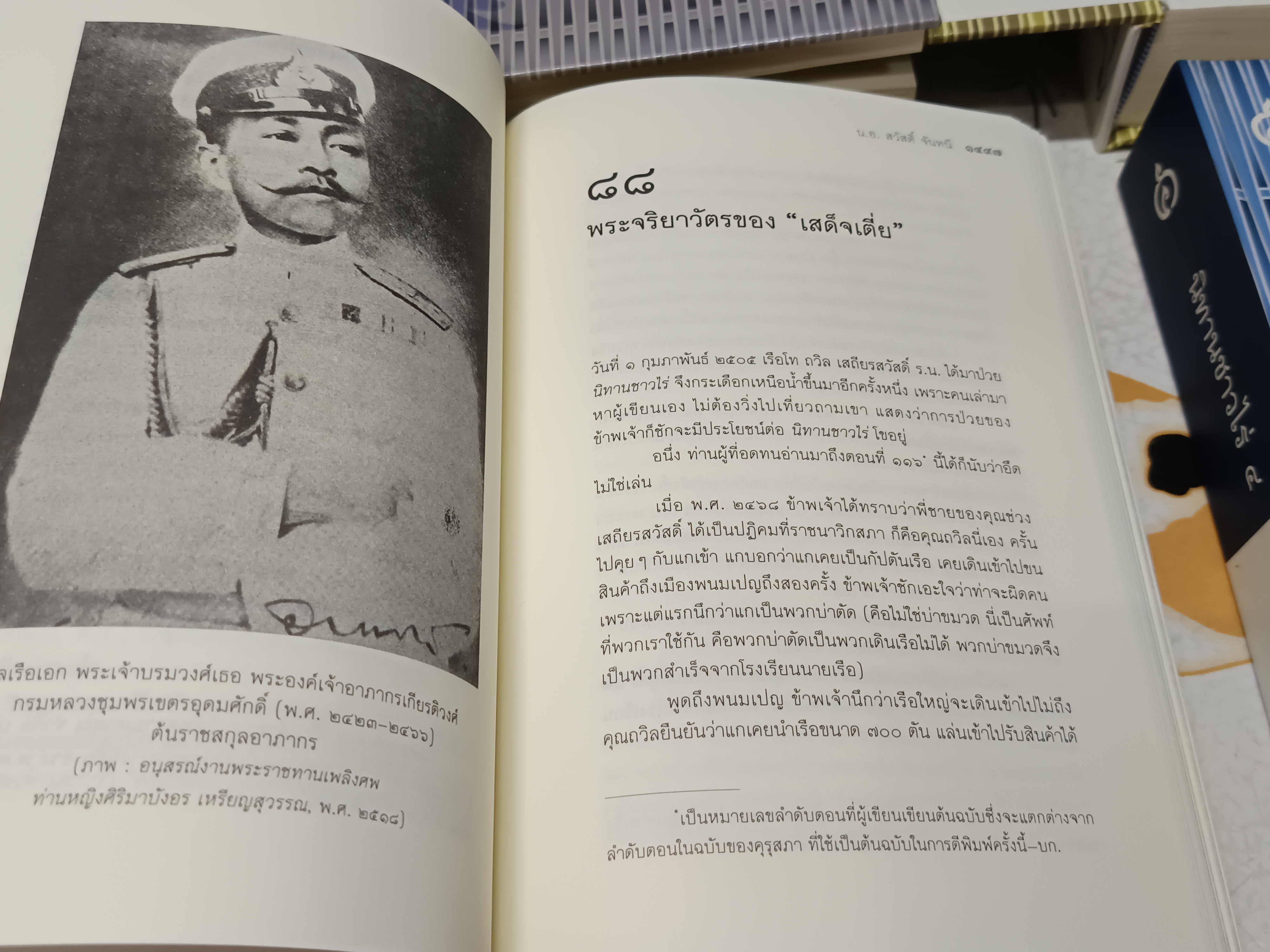 นิทานชาวไร่ (4 เล่ม box set) 1 ใน 100 เล่มหนังสือดีที่คนไทยควรอ่าน