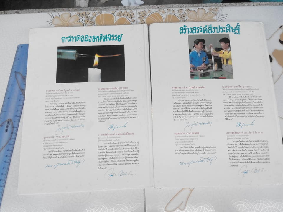 การทดลองมหัศจรรย์ + สร้างสรรค์สิ่งประดิษฐ์ เล่ม 1-2 (ครบชุด) ปกแข็ง ซีเอ็ดยูเคชั่น จัดพิมพ์ **สินค้าหมด**