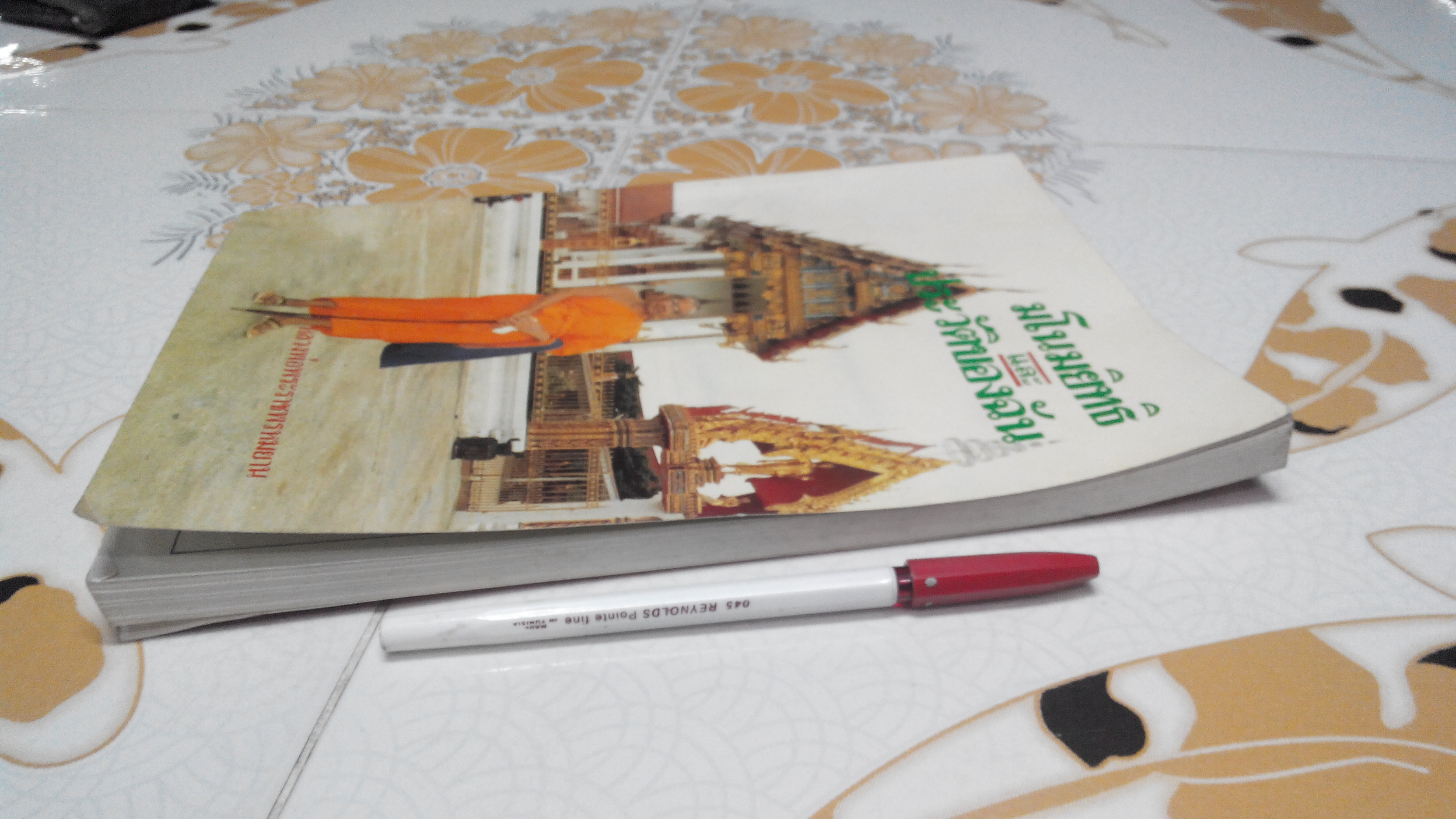 หนังสือ มโนมยิทธิ และประวัติของฉัน - หลวงพ่อพระราชพรหมยาน **สินค้าหมด**