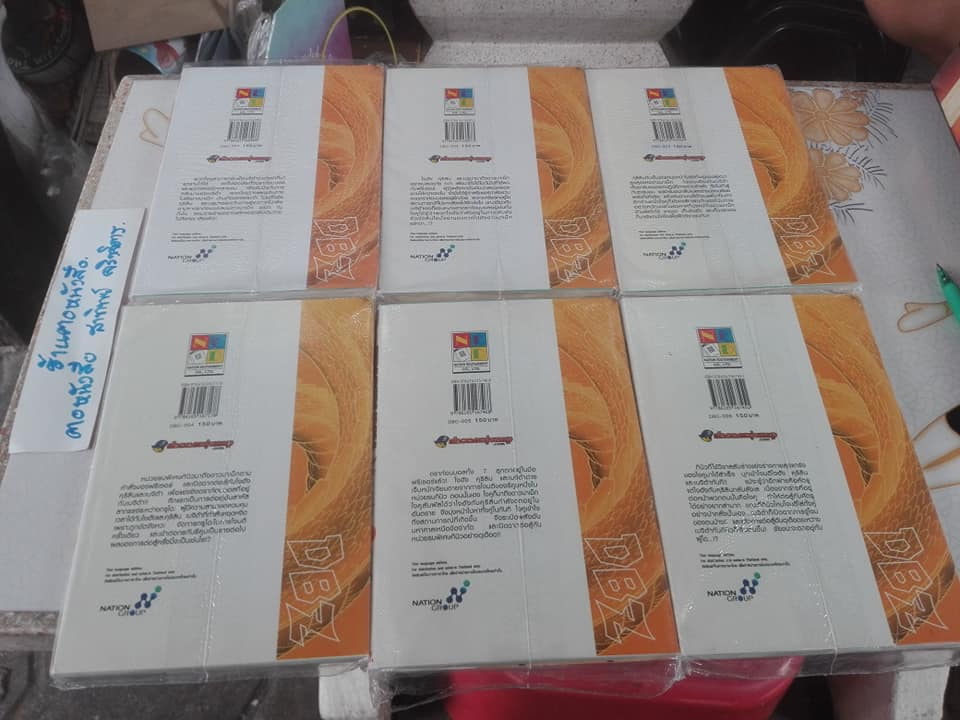 หนังสือการ์ตูน Dragon Ball Z ภาค ซูปเปอร์ไซย่า หน่วยรบพิเศษกินิว 1-6 จบ / Akira Toriyama **สินค้าหมด**