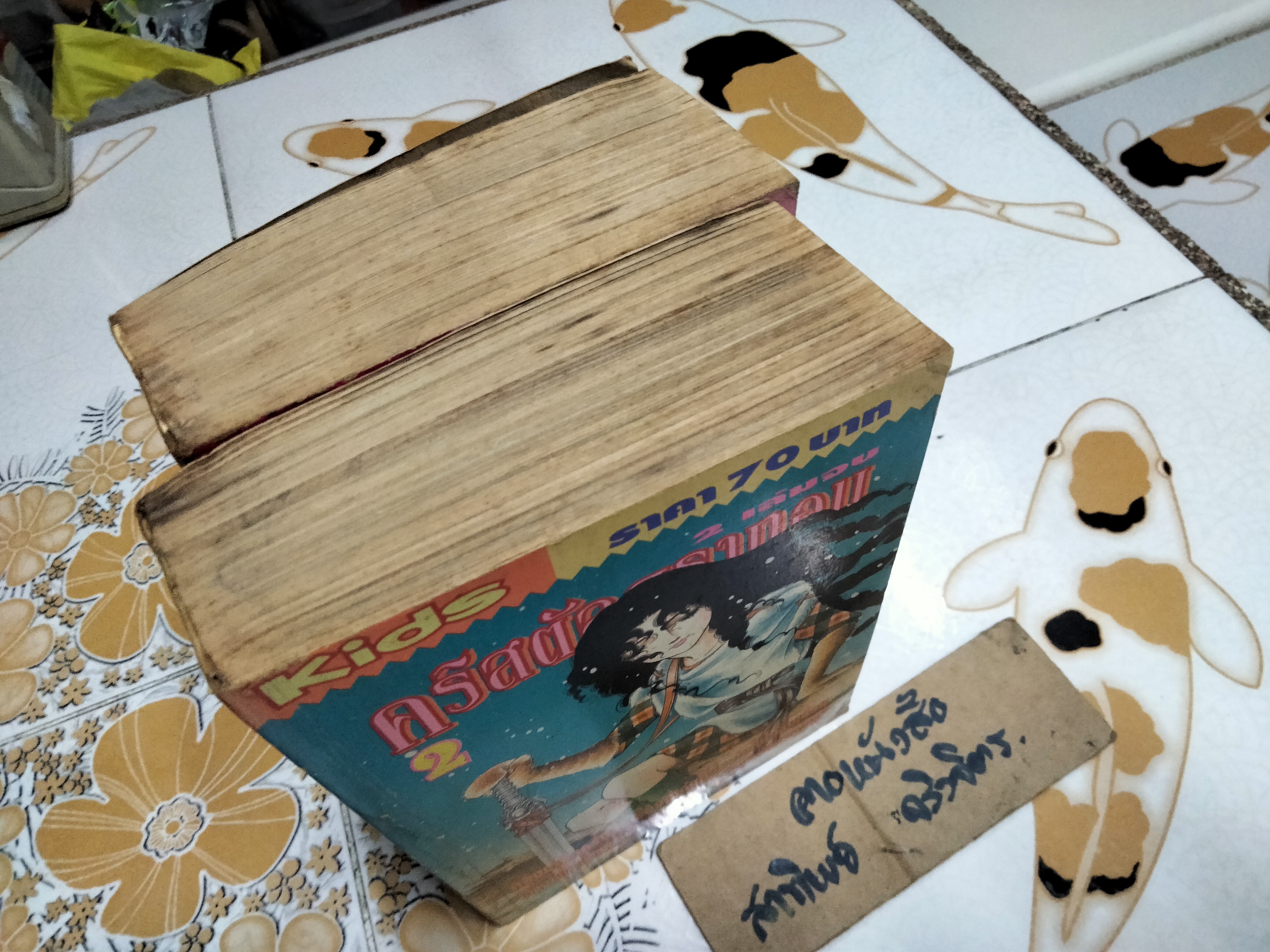 คริสตัลดรากอน 2 เล่มจบ ผลงานของ อาชิเบะ ยูโฮ **สินค้าหมด**