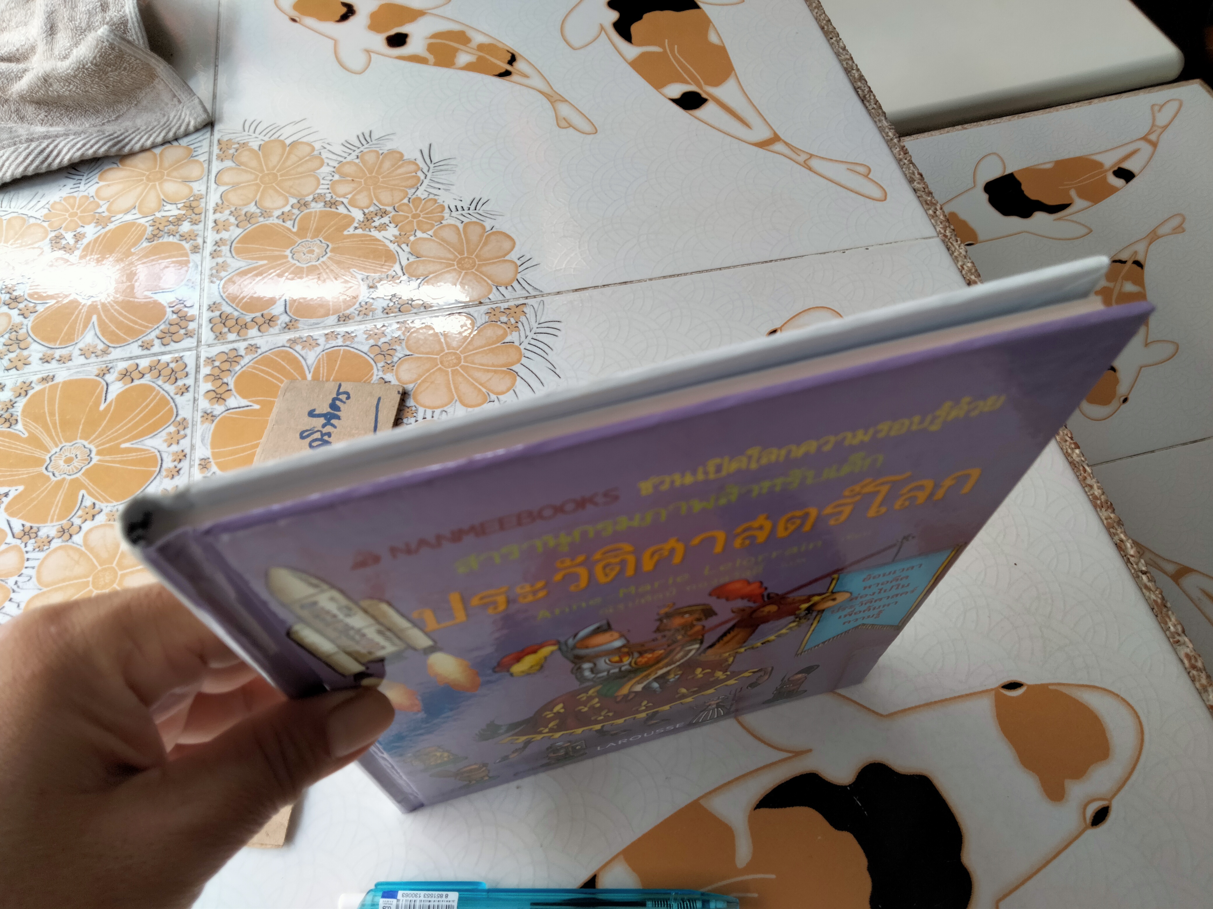 ชวนเปิดโลกความรอบรู้ด้วย สารานุกรมภาพสำหรับเด็ก - ประวัติศาสตร์ (หนังสือมีตราประทับ) **สินค้าหมด**