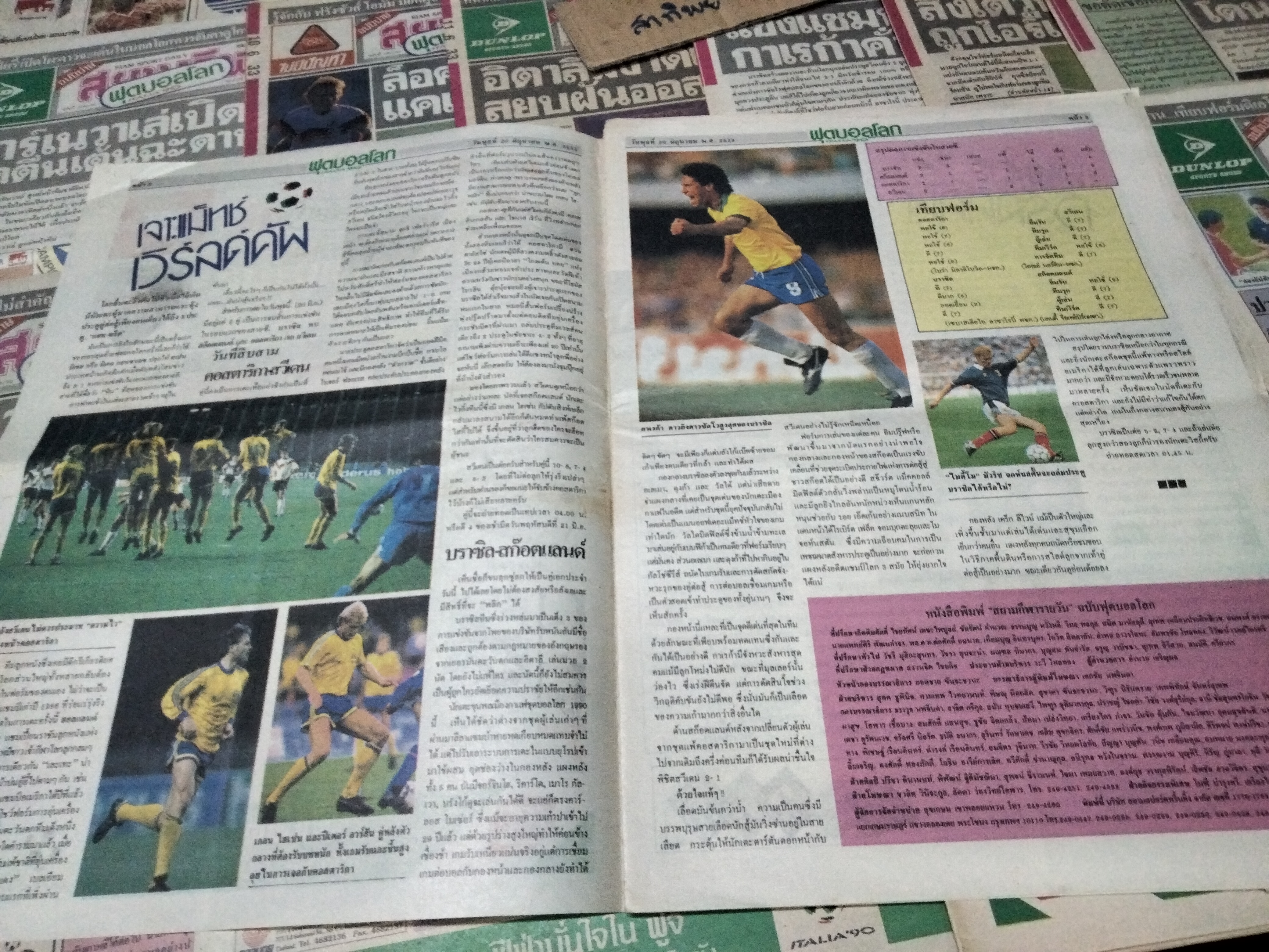 สยามกีฬารายวัน ฉบับ ฟุตบอลโลก '90 - แยกเป็น 4 เดือน 53 เล่ม ( มีไม่ครบ- ฟันหลอ มีตั้งแต่ ฉบับ 1836/2, .........1934/100)