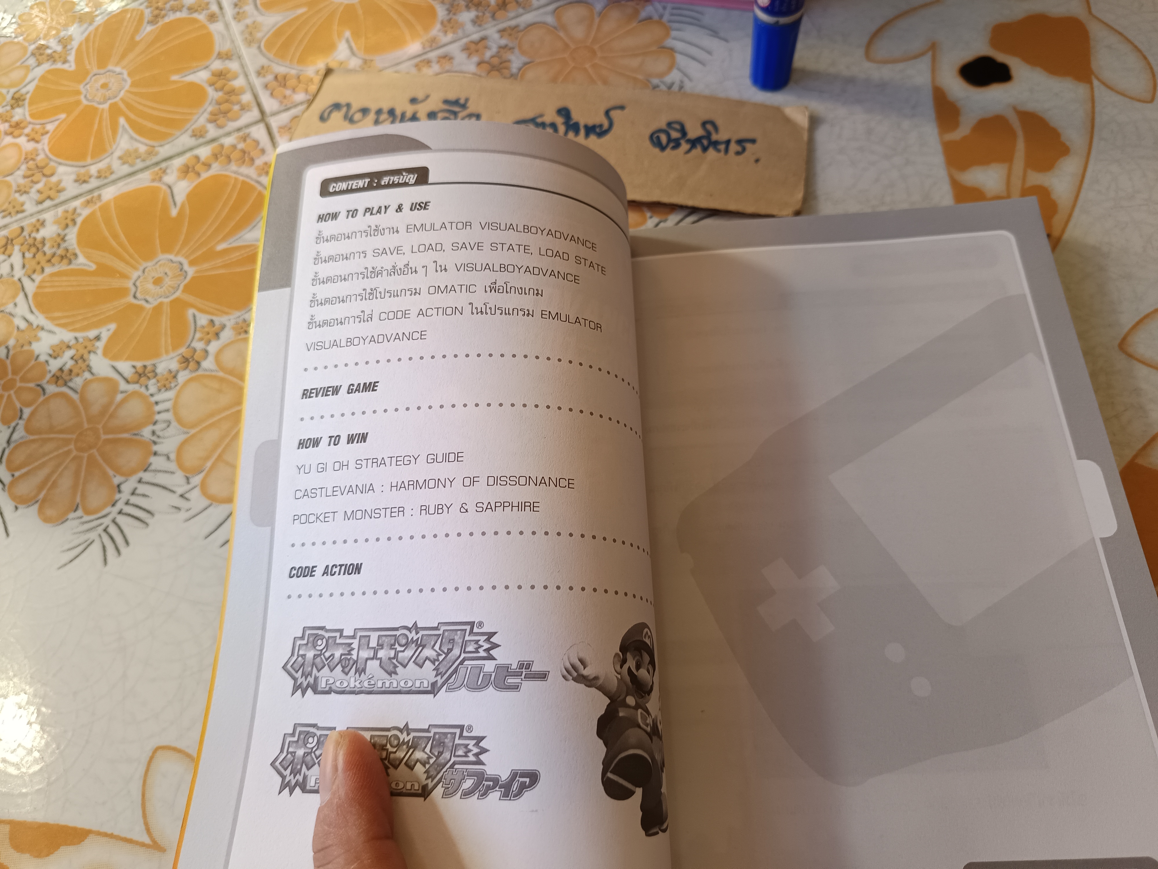 Rom & Emulator Gameboy Advance 2003