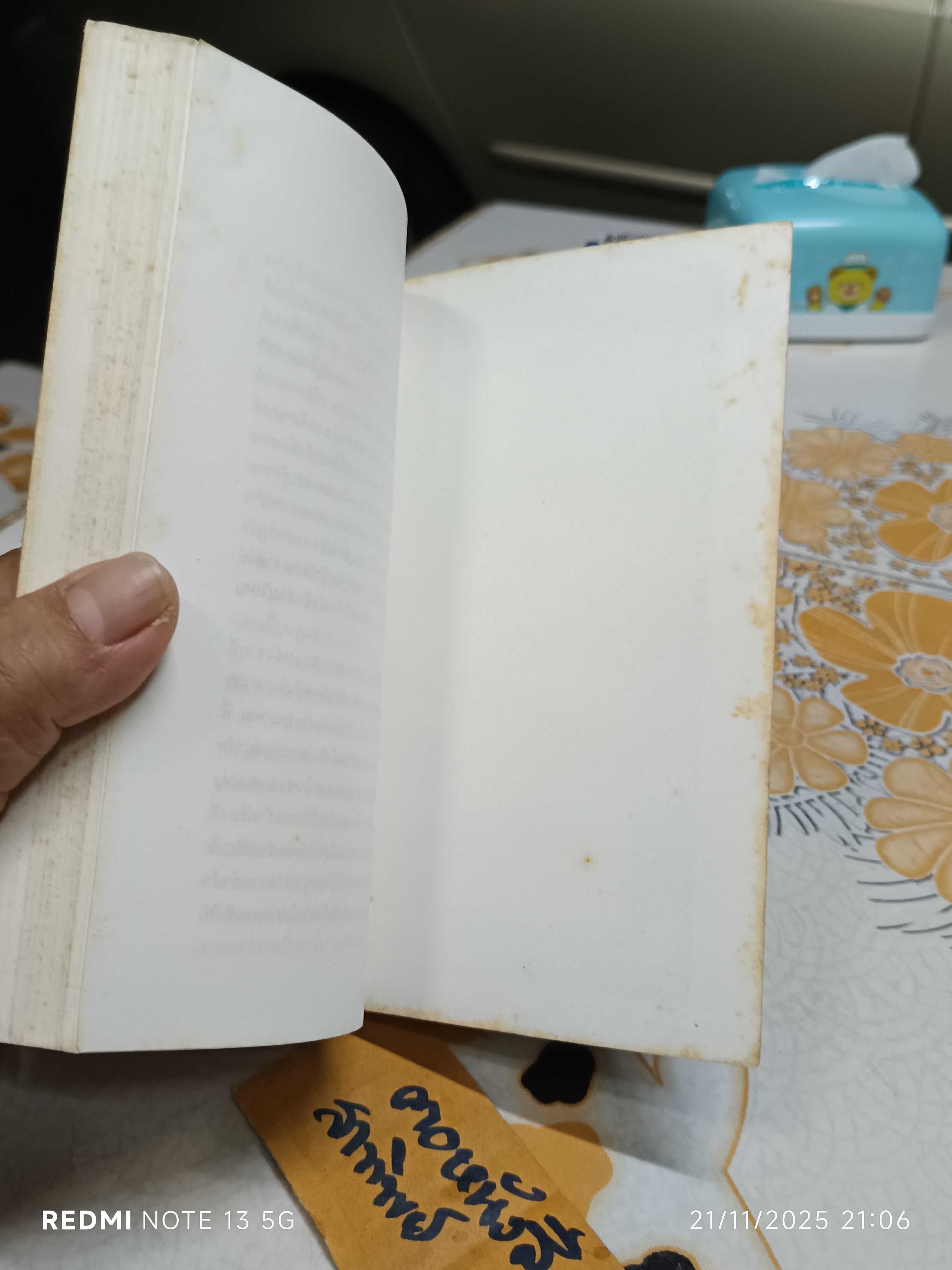 หนูขาวเบียนกา ( THE TURRET ) โดย มาร์เกอรี่ ชาร์ป ศาสนิก แปล พิมพ์รวมเล่มครั้งแรก กรกฎาคม 2530 (หน้าปกสีซีด) **สินค้าหมด**