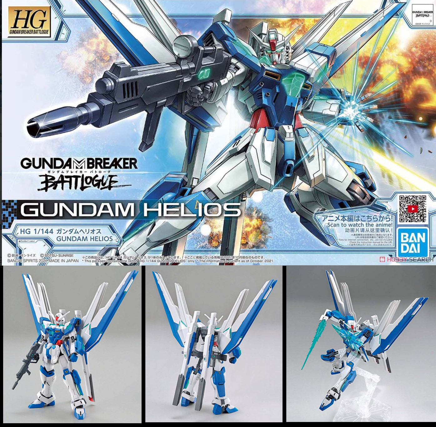 01 HG 1/144 GUNDAM HELIOS