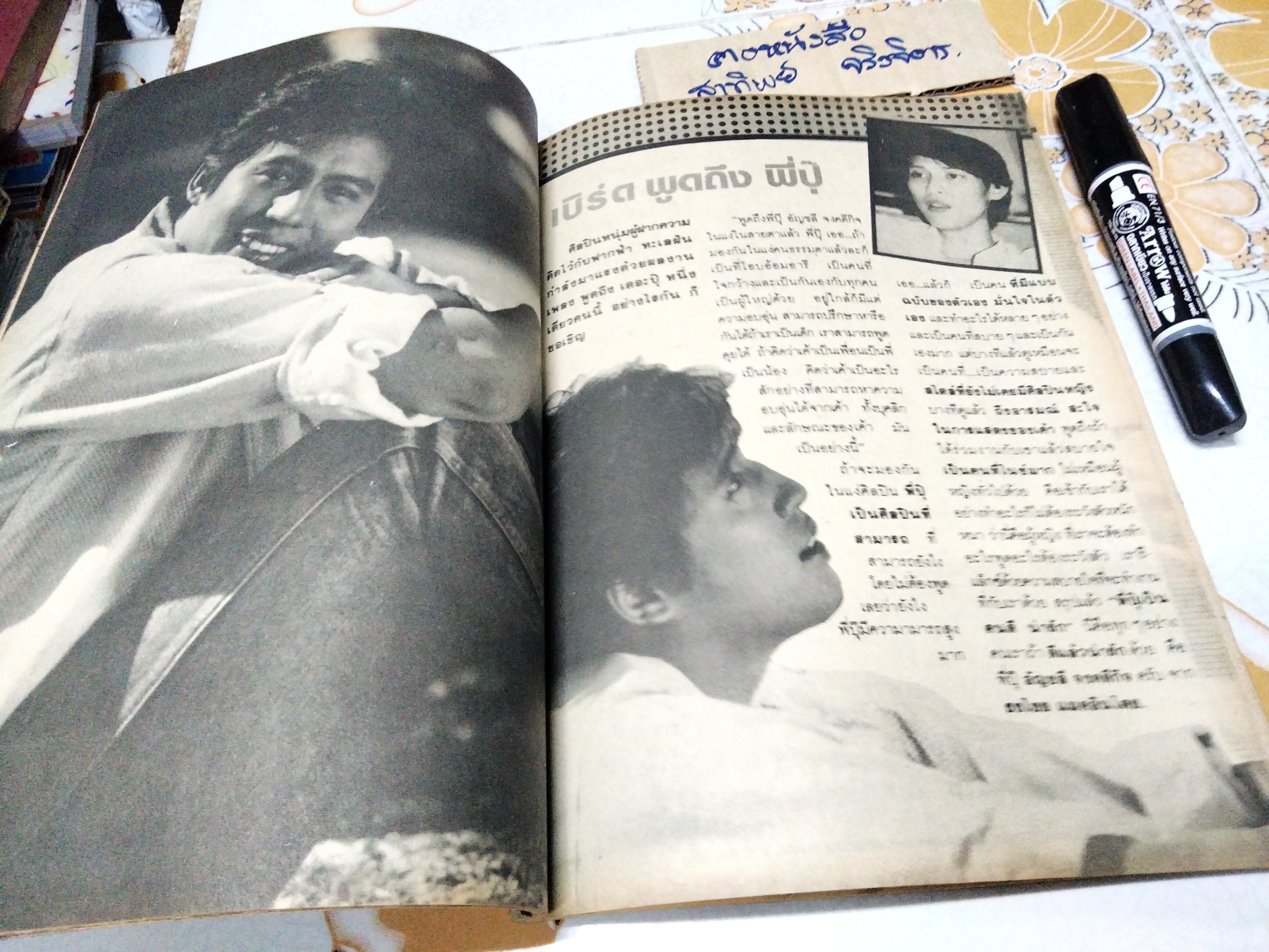 นิตยสาร อัลบั้มเพลง (Music Album) หน้าปก ปุ๊ อัญชลี จงคดีกิจ, ฉบับปฐมฤกษ์ ปีที่ 1 ฉบับที่ 1 มิถุนายน 2529