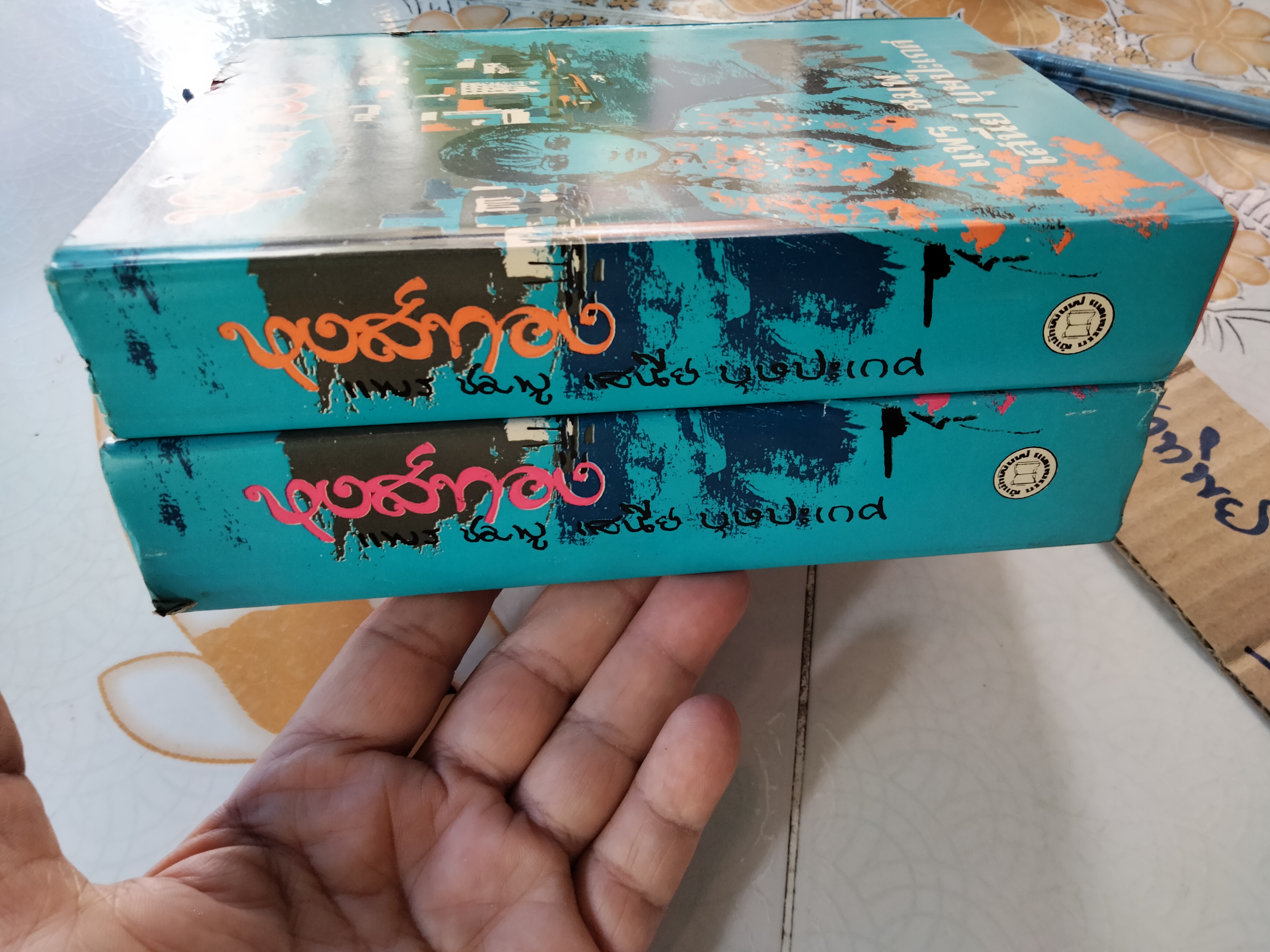 หงส์ทอง (2 เล่มจบ-ปกแข็ง) แพร ชมพู, เสนีย์ บุษปะเกศ **สินค้าหมด**