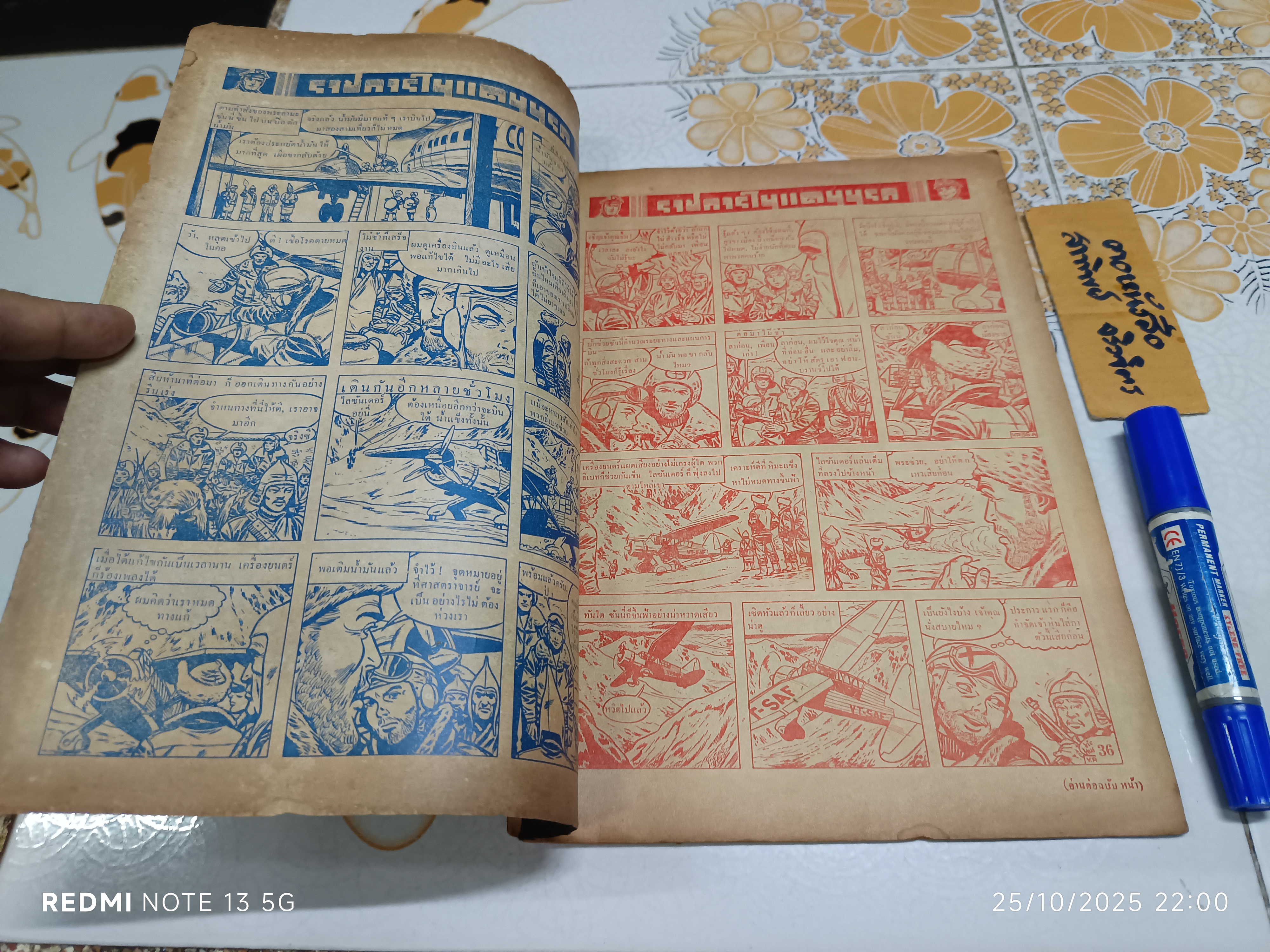 นิตยสาร วีรธรรมรายสัปดาห์ ฉบับที่ 374 ปก สมเด็จพระนางเจ้าสิริกิติ์ ไม่ระบุปีที่พิมพ์ (คาดว่าน่าจะประมาณปี 2507)