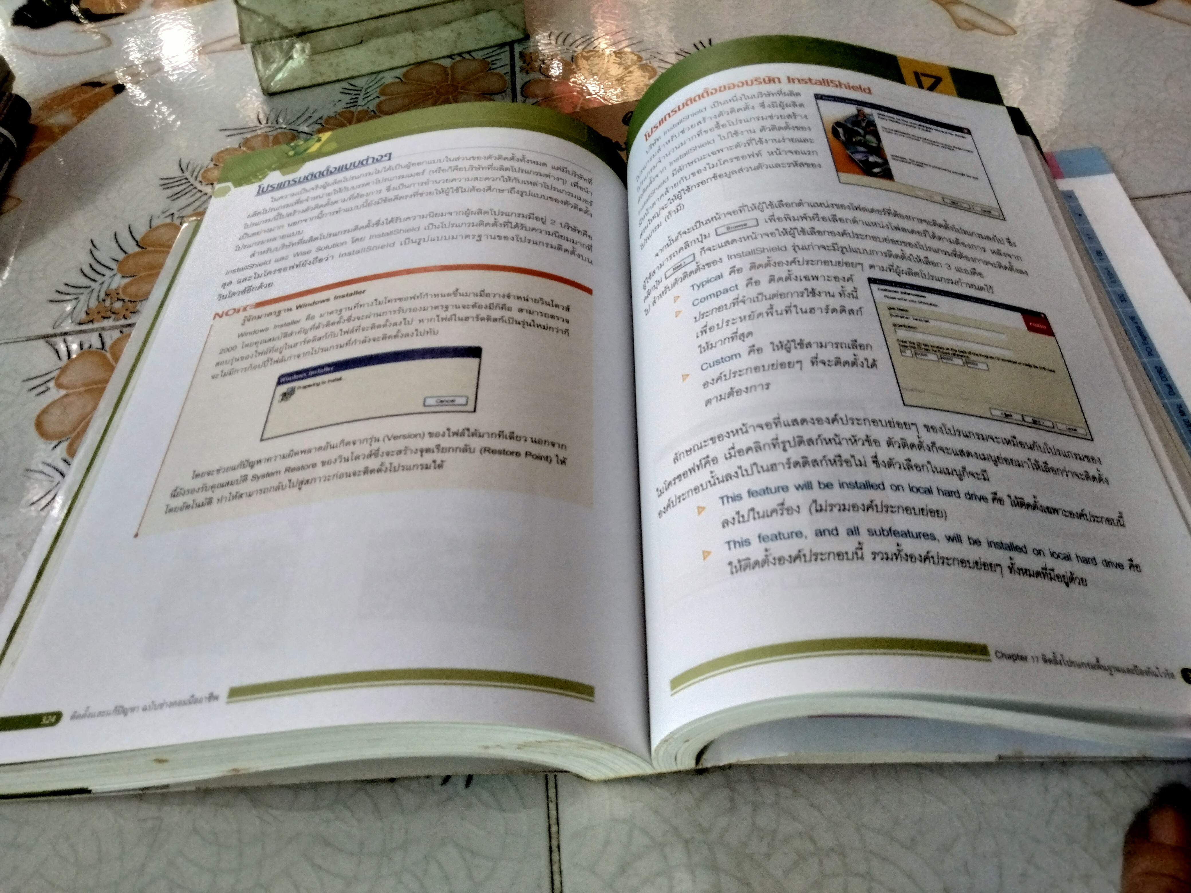 ติดตั้งและแก้ปัญหาฉบับช่างคอมมืออาชีพ - รองรับ windows vista & office 2007 + แผ่น VCD สอนประกอบคอมพิวเตอร์