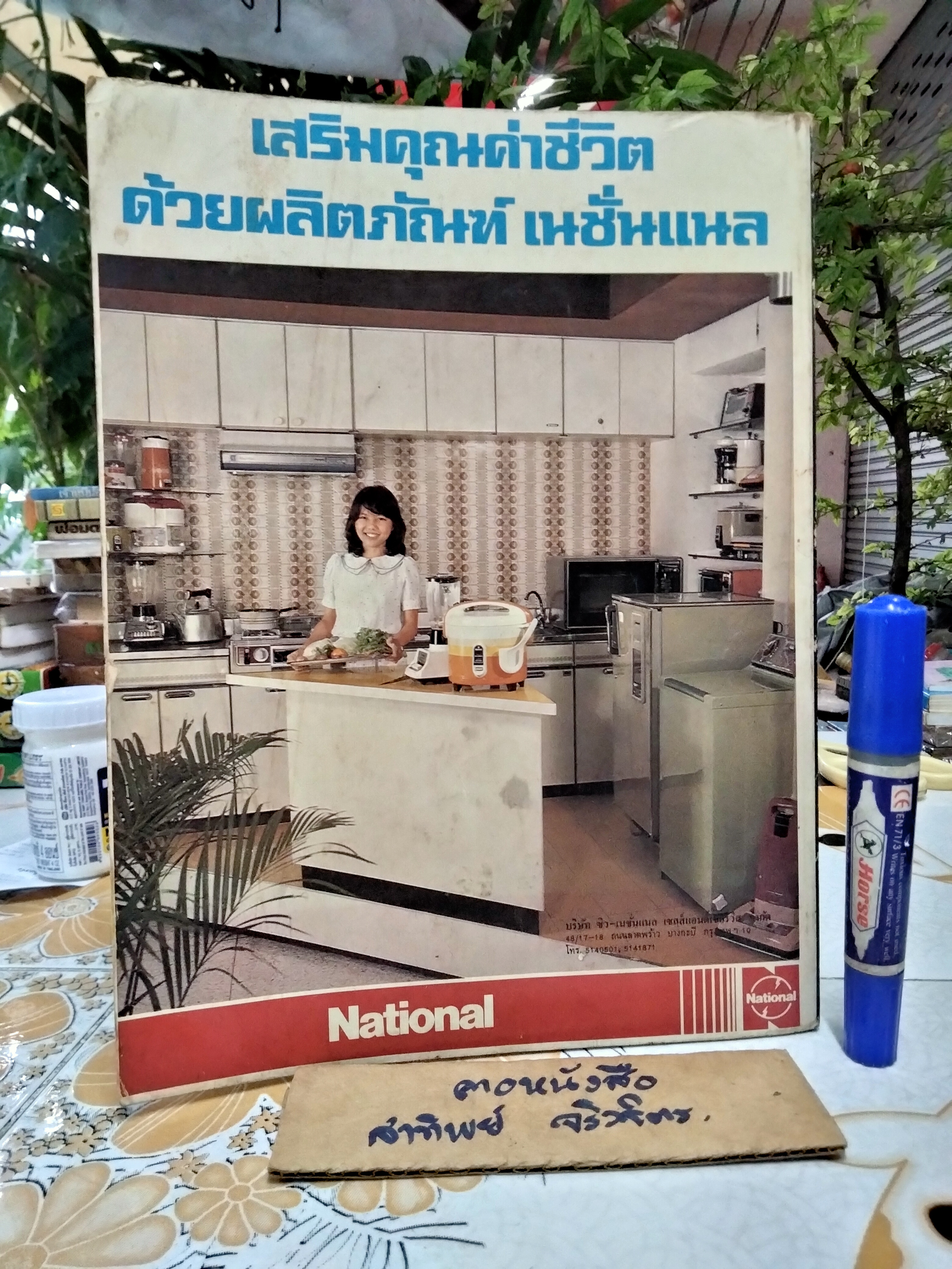 ครัวคู่สร้าง-คู่สม ตำราอาหาร คู่สร้าง-คู่สม ฉบับพิเศษ