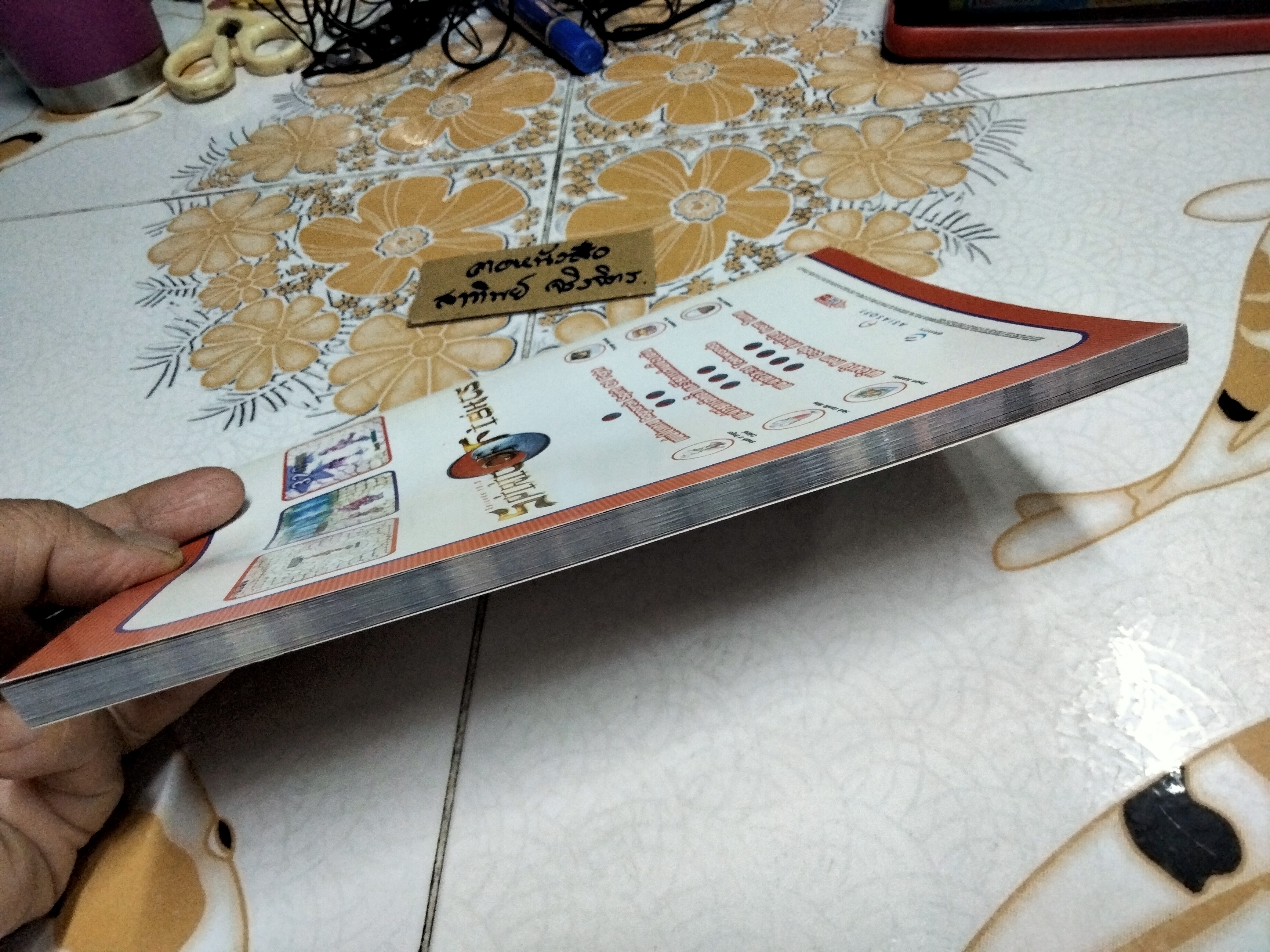 บทสรปเกมส์ RAGNAROK Episode10.3 Spirit Of Fights