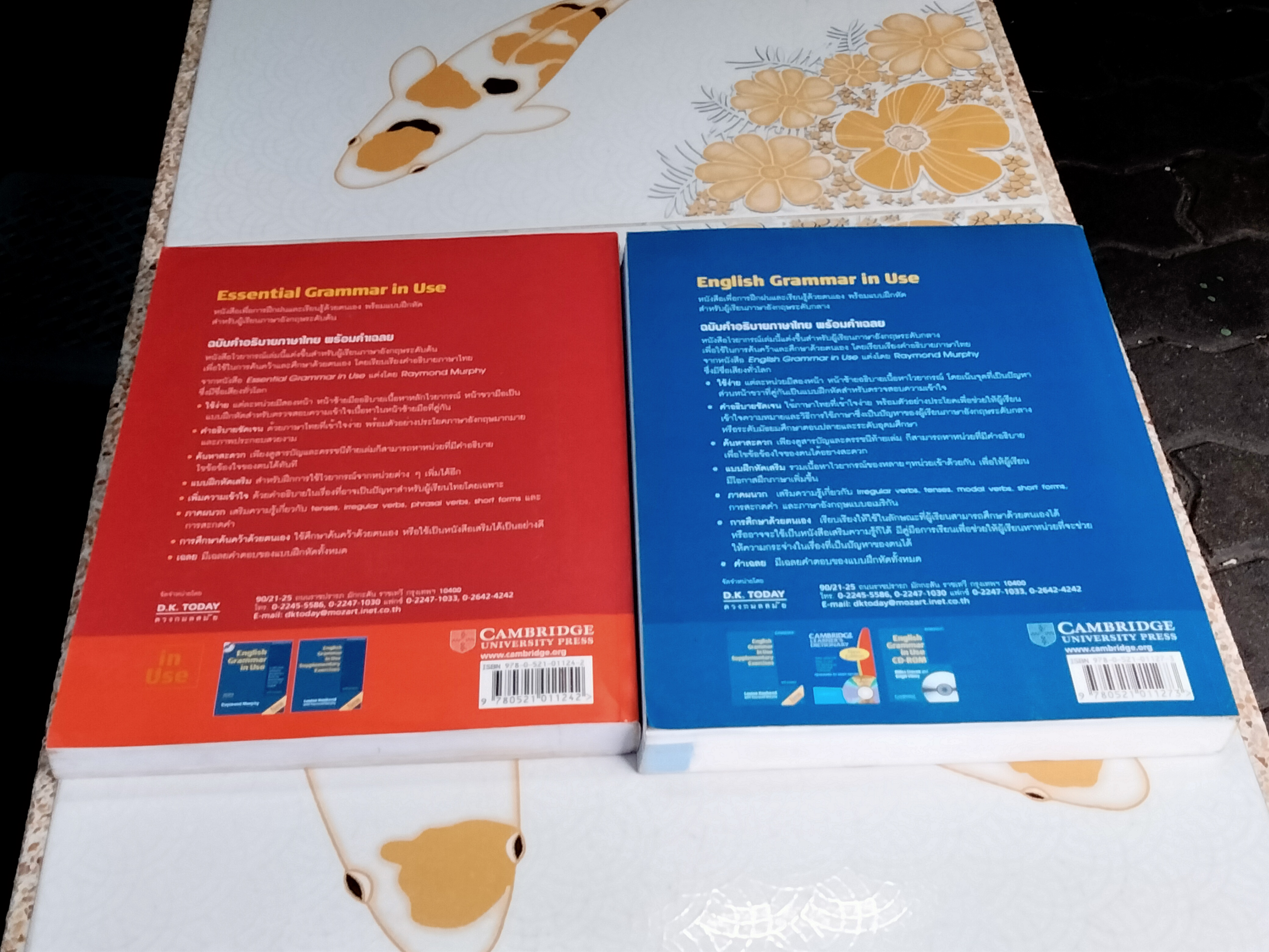 ESSENTIAL GRAMMAR IN USE + ENGLISH GRAMMAR IN USE - RAYMOND MURPHY + รศ. ศรีภูมิ อัครมาส , ศ. สุไร พงษ์ทองเจริญ (ขายรวม 2 เล่ม) **สินค้าหมด**