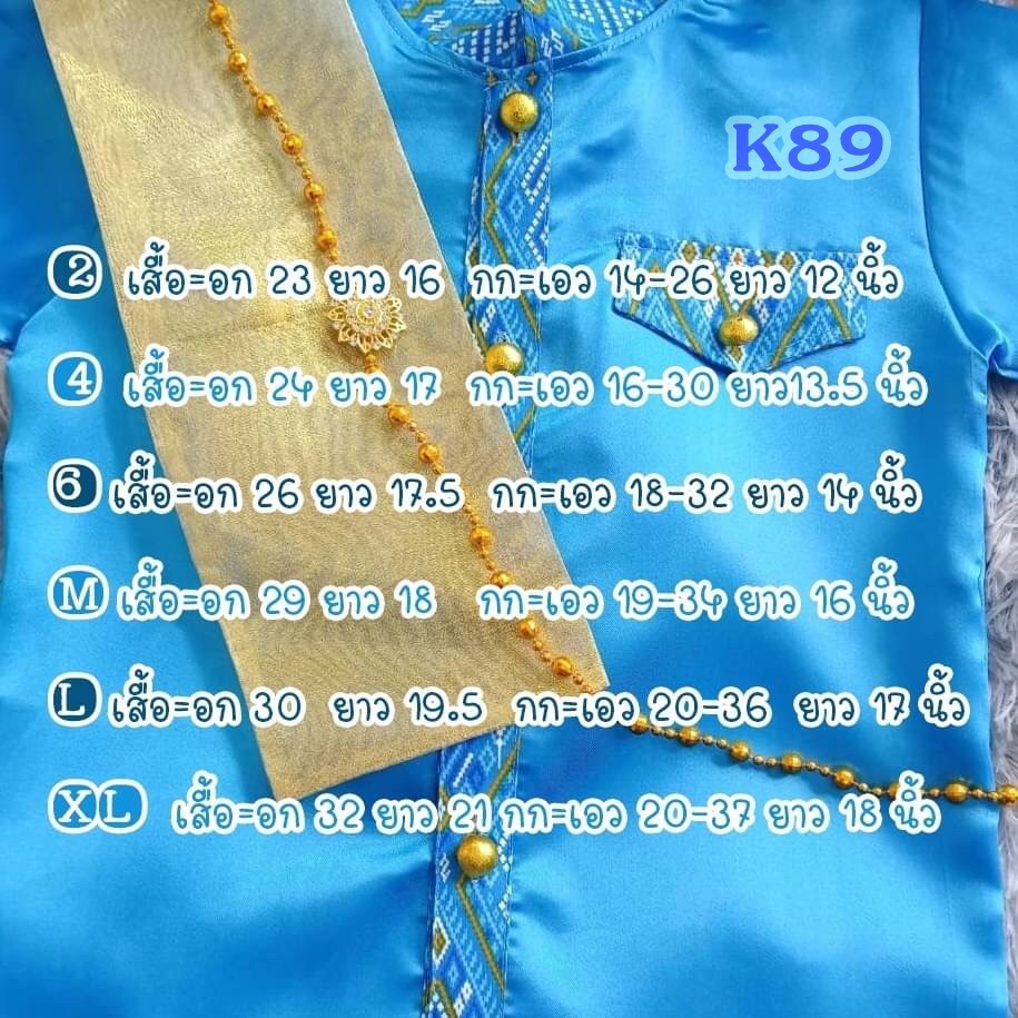 ชุดไทยเด็กชายโทนฟ้า