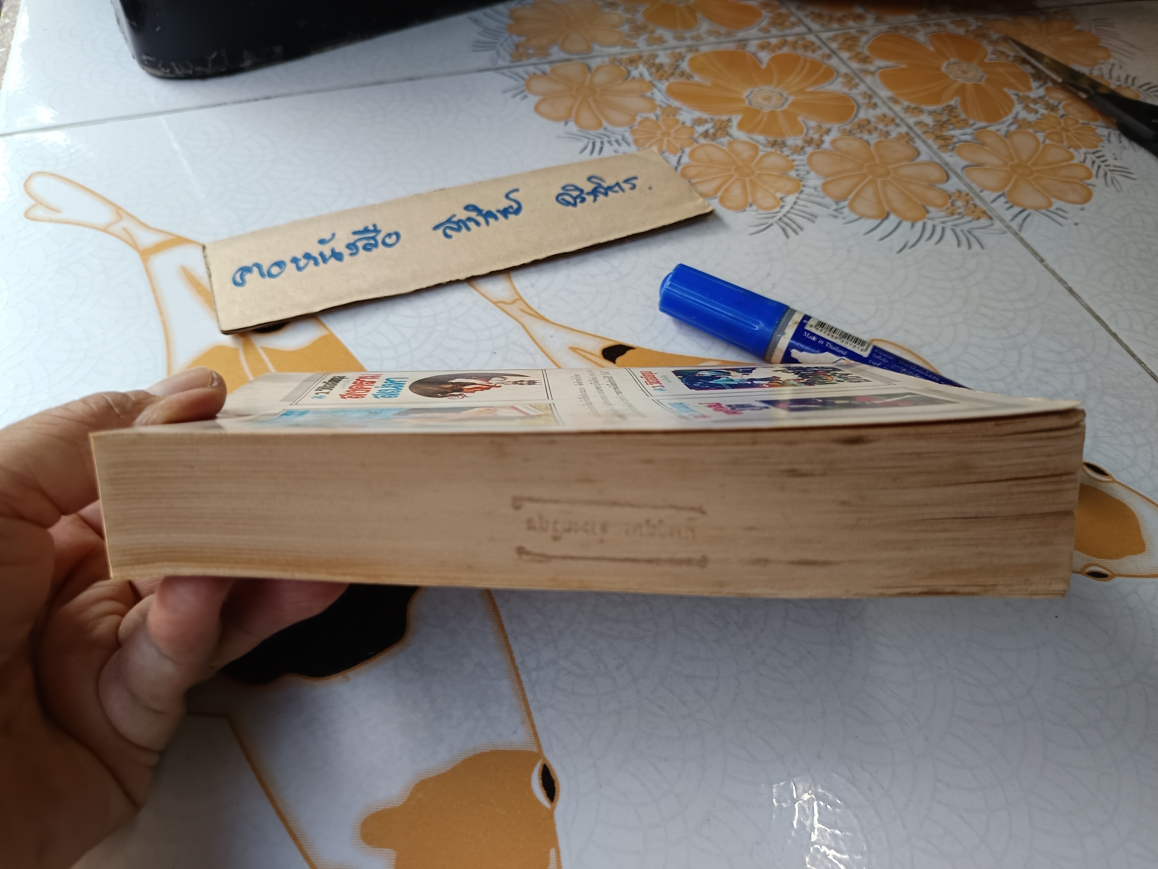 บัลลังก์รัก (Proxy Wedding) เบลินดา เกรย์ เขียน ว.วินิจฉัยกุล แปล พิมพ์ครั้งแรกพ.ศ 2527