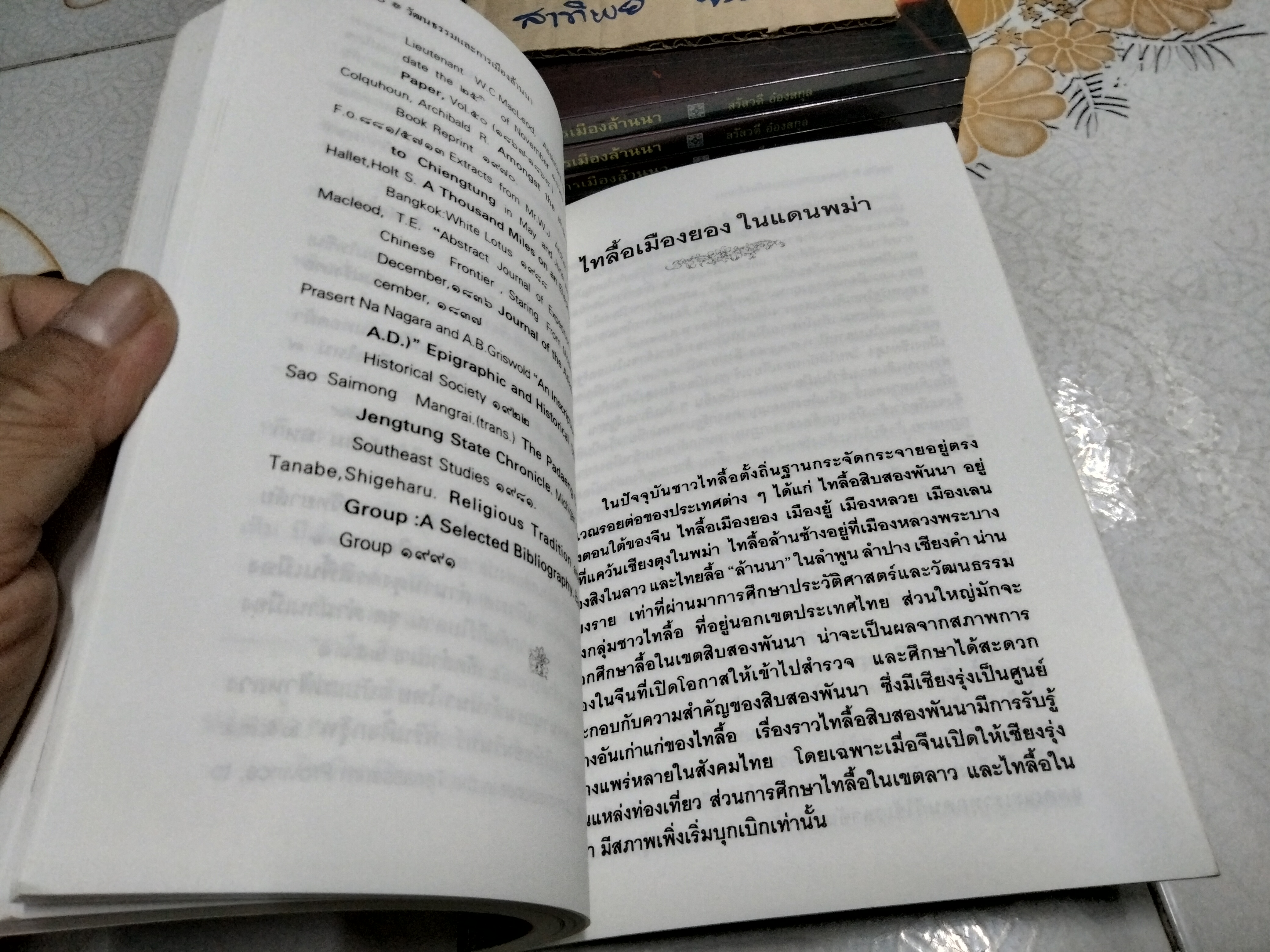 วัฒนธรรมและการเมืองล้านนา โดย สรัสวดี อ๋องสกุล