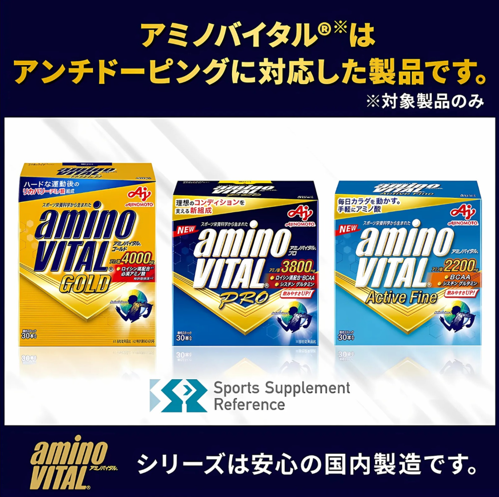 Amino Vital BCAA 2200 Active Fine อะมิโน ไวทัล ฟื้นฟูซ่อมแซมกล้ามเนื้อ(Z28)