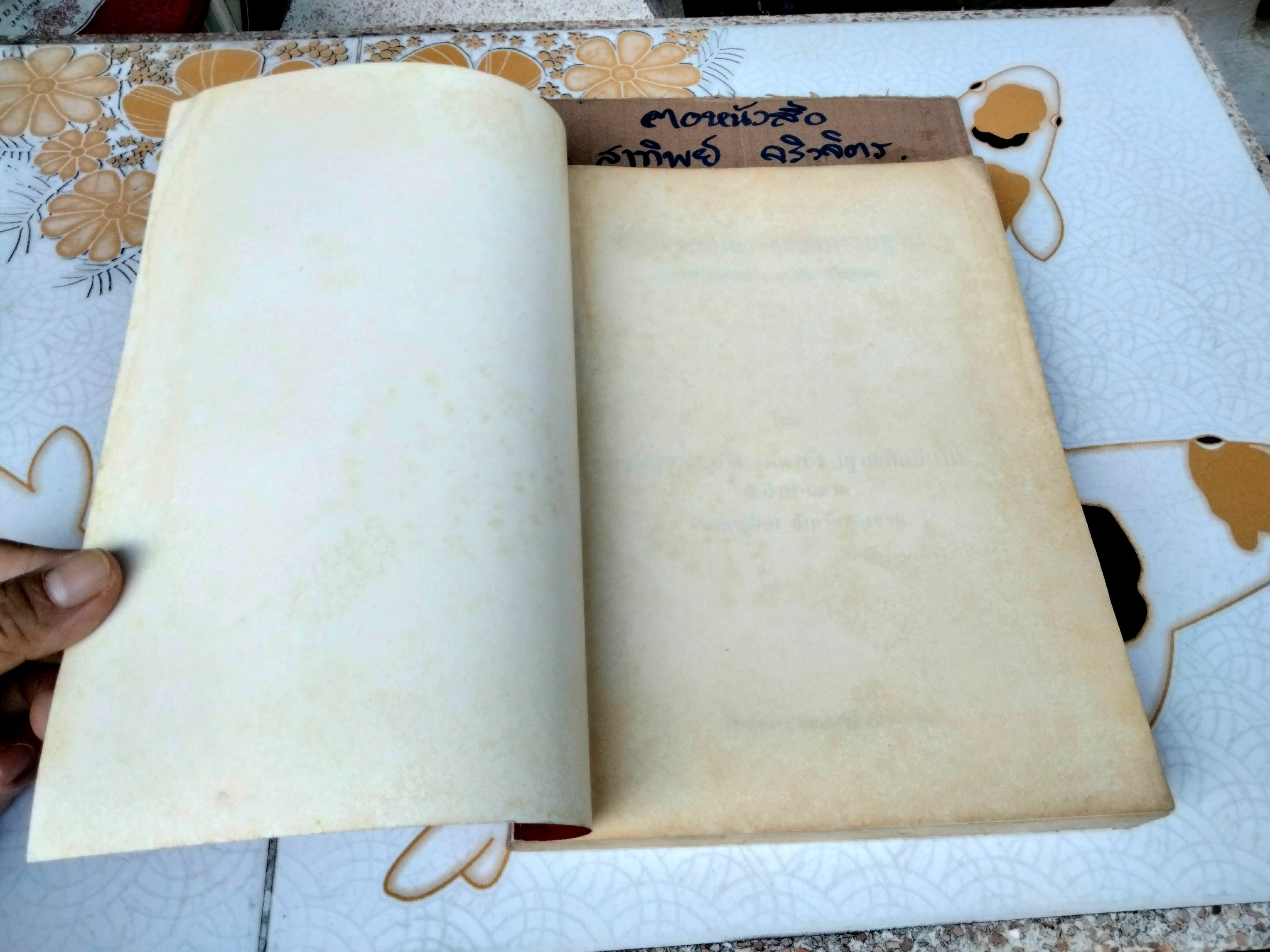 ปฏิปทาของพระธุดงคกรรมฐาน สายท่านพระอาจารย์มั่น ภูริทัตตเถระ **,สินค้าหมด*"