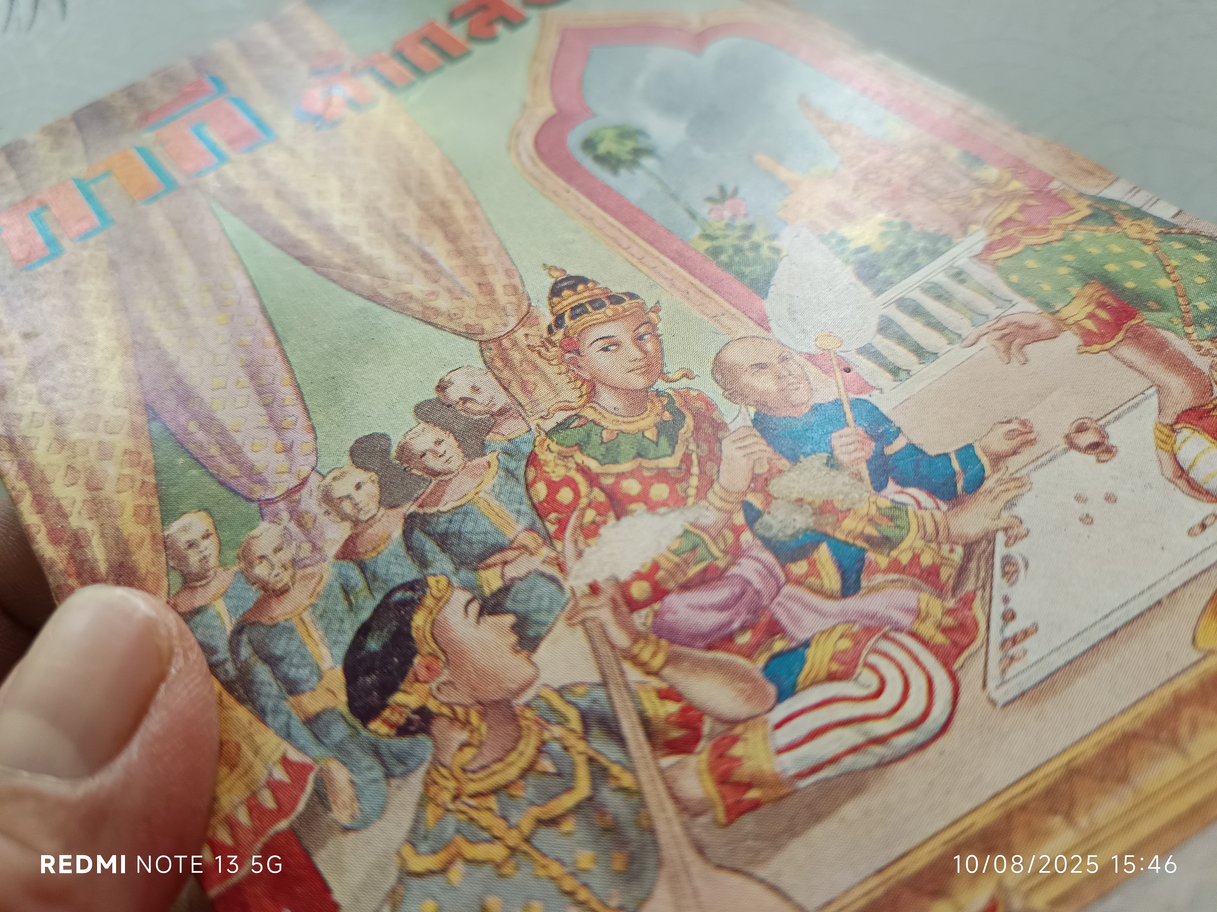 กากีคำกลอน โรงพิมพ์ห้างสมุด ตรอกโรงเลี้ยงเด็ก พระนคร 23/7/2500 / ฝีมือวาดปกโดย ครูอาด อ๊อดอำไพ