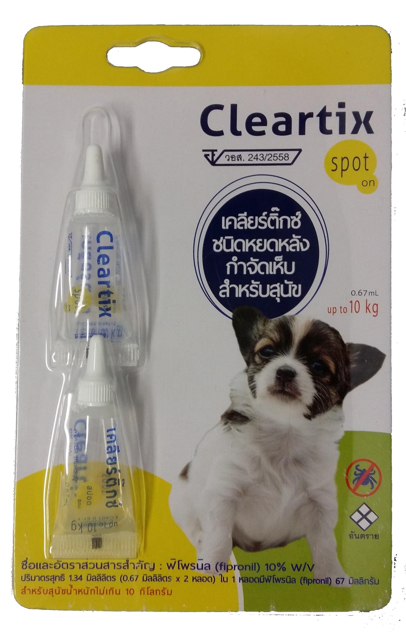Cleartix สุนัข 1-10kg. ยาหยดกำจัดเห็บหมัดสุนัข