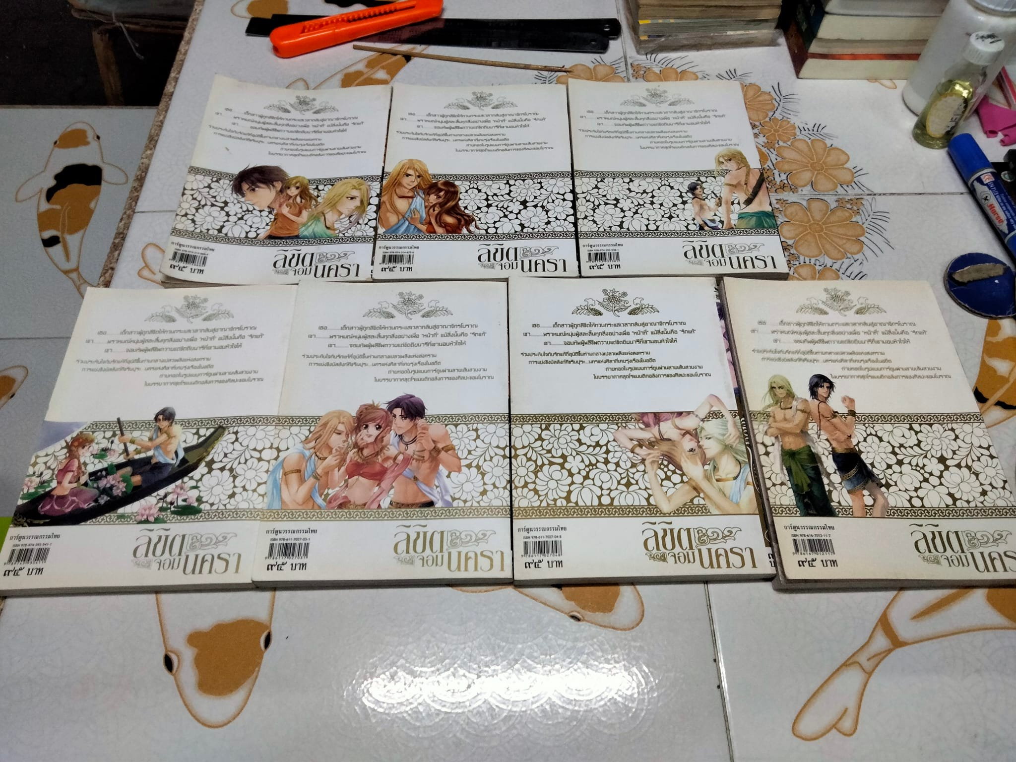 ลิขิตจอมนครา (ชุดนี้ 8 เล่มจบ แต่มีแค่ 1-7) จากผู้เขียนการ์ตูน ดั่งดวงหฤทัย Dim-sum Studio Collection