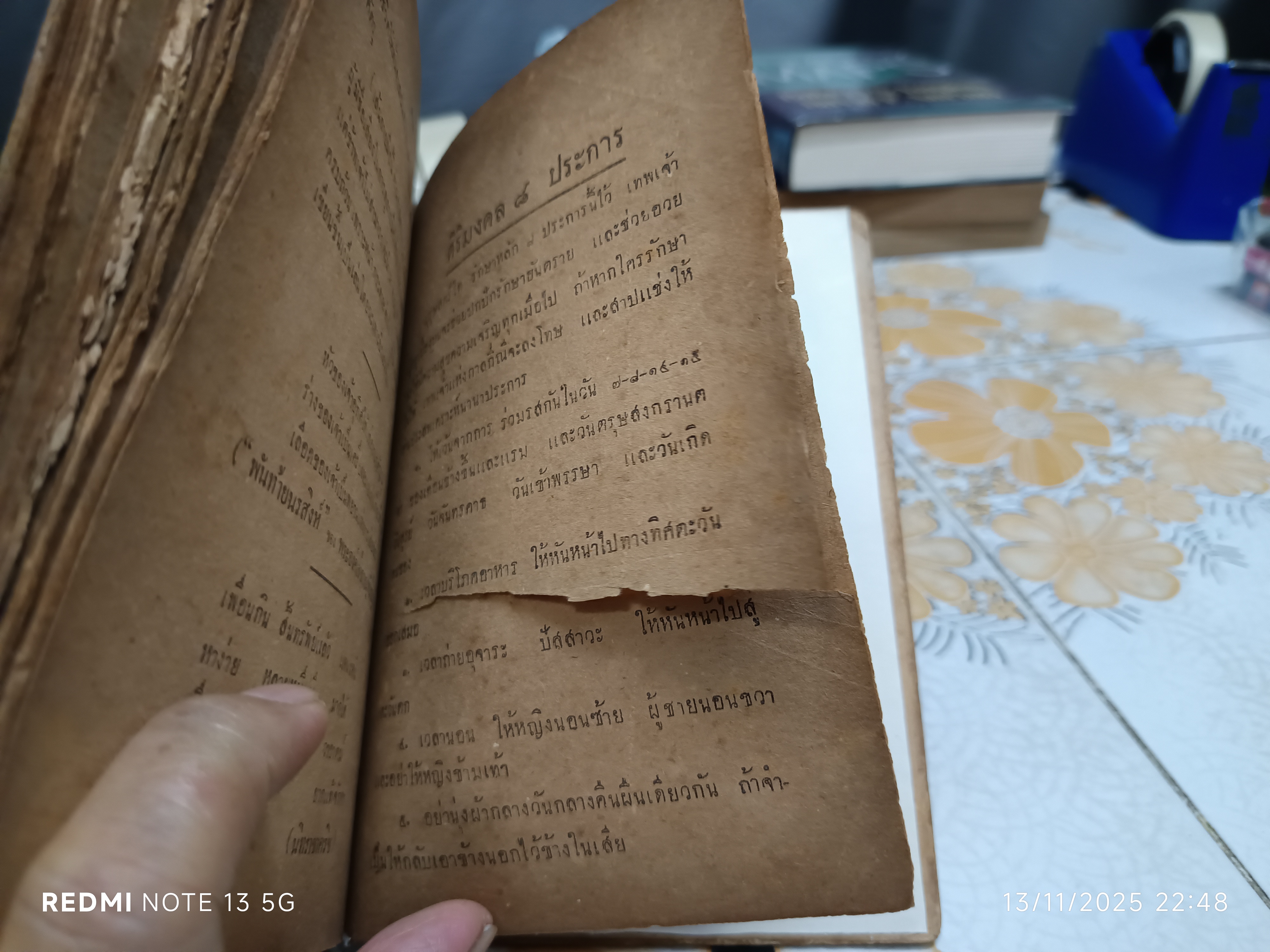 ตำราเส้นพรหมลิขิตของชีวิตมนุษย์ โดย ส.วรศิลป (ชื่น วรศิลป์ สุวรรณสุข) พิมพ์ครั้งแรก พ.ศ 2490 (1,000 ฉบับ) **ซ่อมสันปก/ปกหน้าไม่ชัดเจน