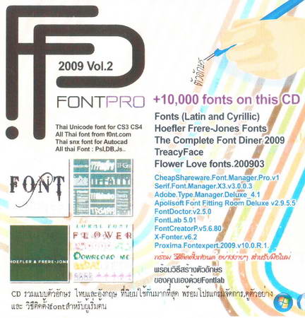 Font Pro 2009 Vol.2 ( 1 CD )