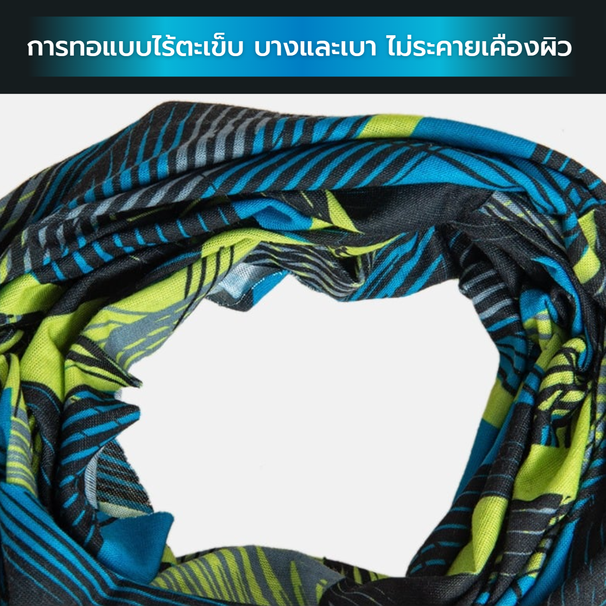 ผ้าบัฟ ผ้าบัฟกันแดด กันรังสี UV กันฝุ่น กันลม ปิดจมูก ผ้าโพกหัว สำหรับใส่วิ่ง ออกกำลังกาย (I09)
