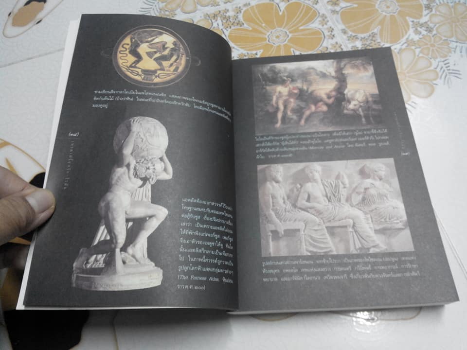 เทวดาฝรั่ง กรีก-โรมัน - โดย อ.สายสุวรรณ (พิมพ์ครั้งที่ 7/2549) **สินค้าหมด**