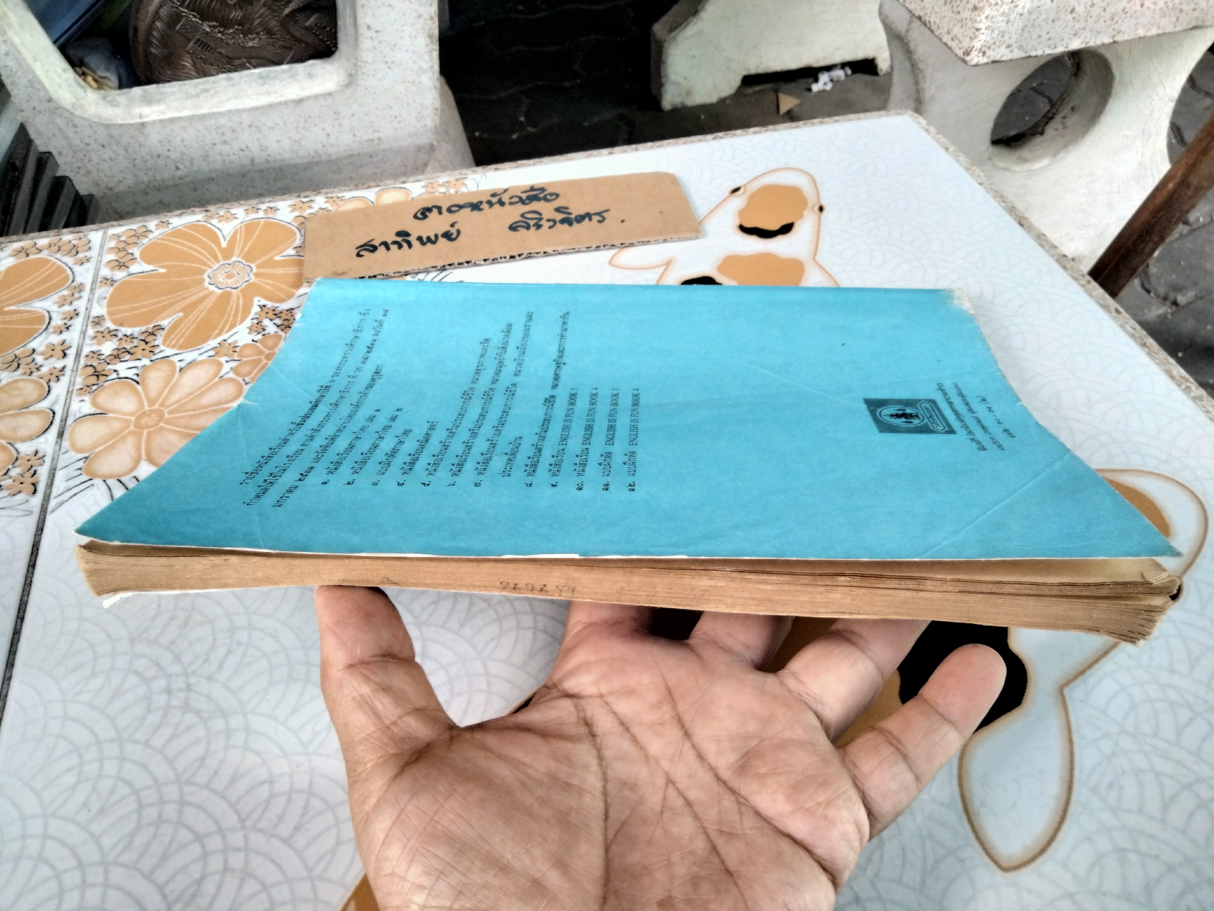 แบบฝึกหัดภาษาไทย ชั้นประถมศึกษาปีที่ 6 ตามหลักสูตรประถมศึกษา พ.ศ.2521 (มานี มานะ)