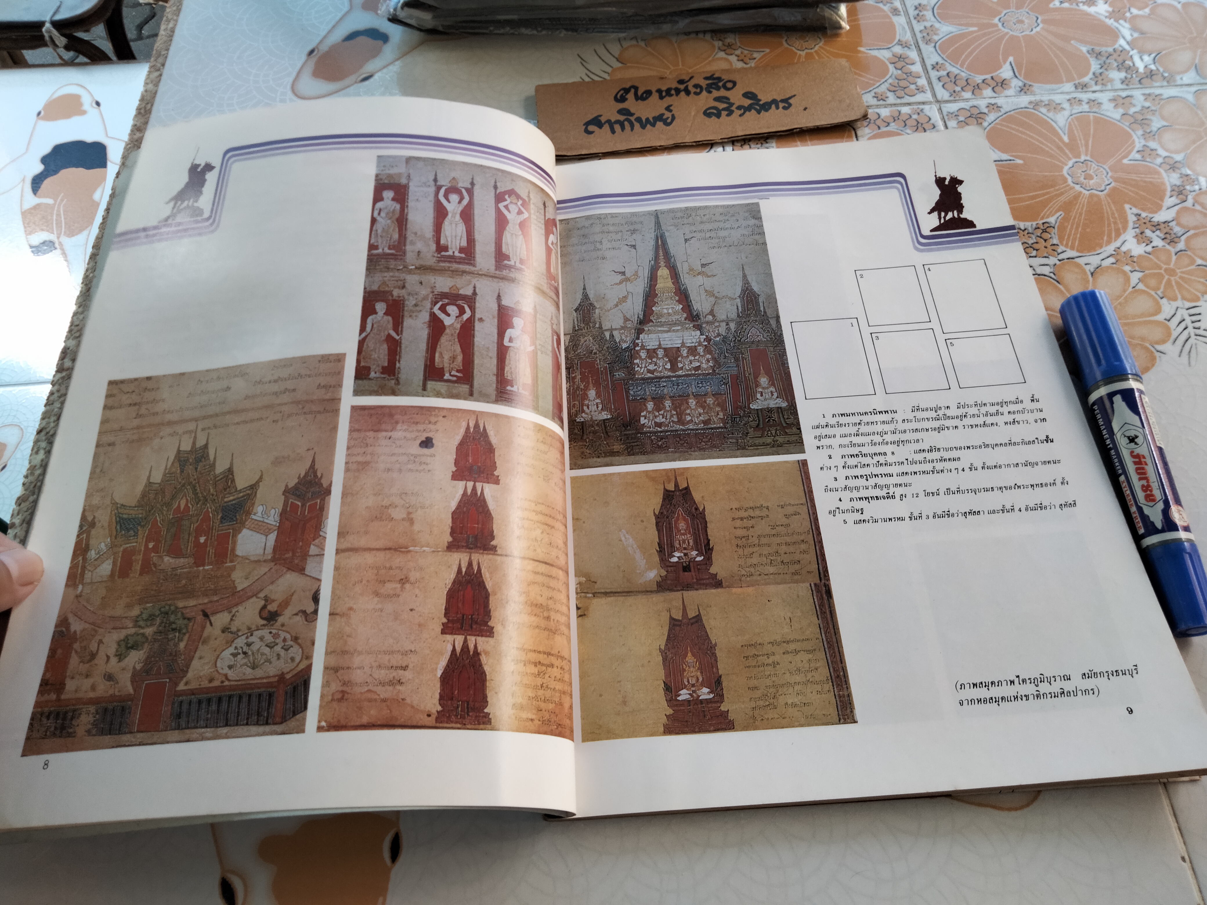 สมเด็จพระเจ้าตากสินมหาราชและบทบาทชาวจีนในสยาม โดย เสทื้อน ศุภโสภณ **สินค้าหมด**