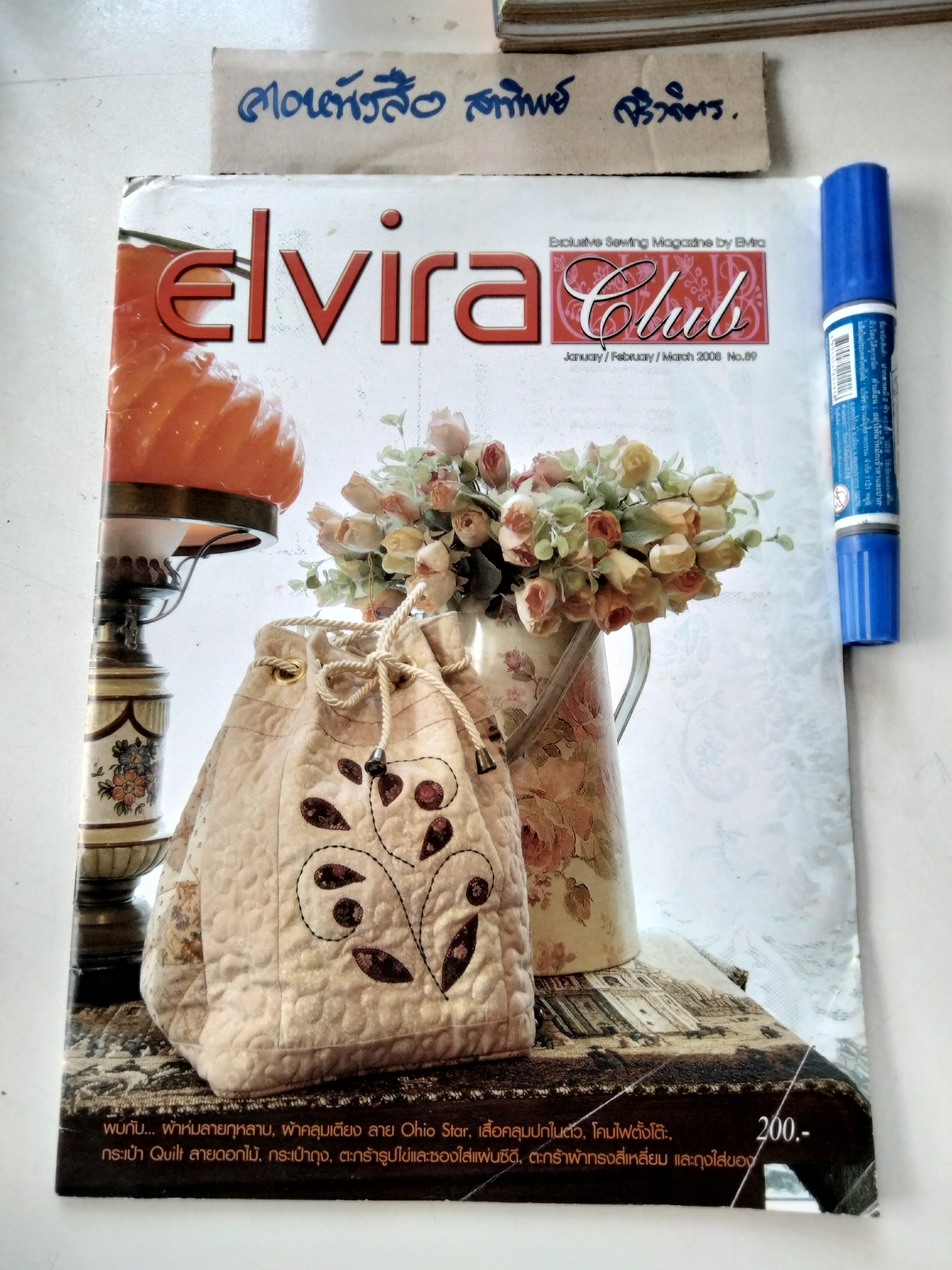 วารสาร ELVIRA SEWING CLUB - ฉ. 89 **สินค้าหมด**