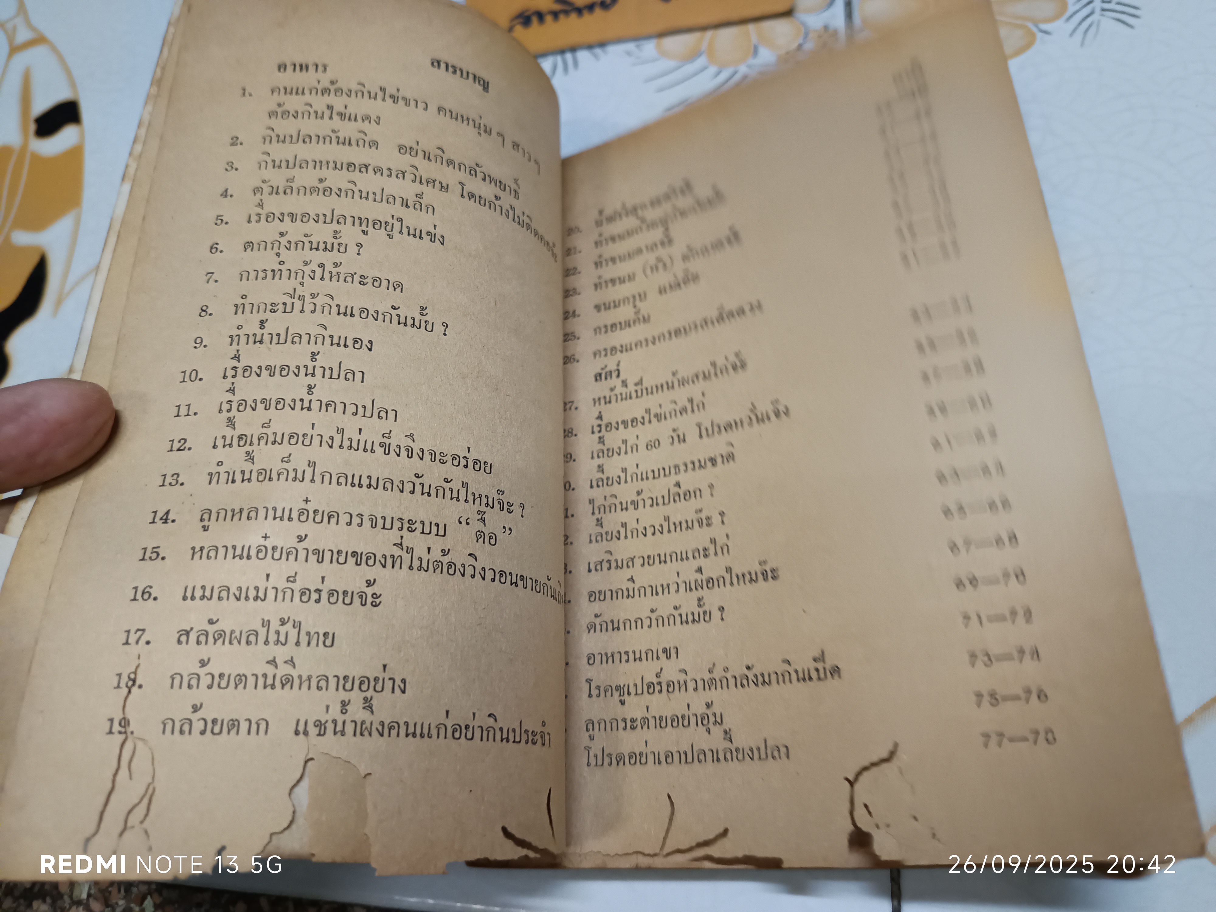 ขบวนการแก้จน เล่ม 6 โดย ประยูร จรรยาวงษ์ , พิมพ์ปีพ.ศ 2520 **มีรอยมอดกินหนังสือ ช่วงล่าง