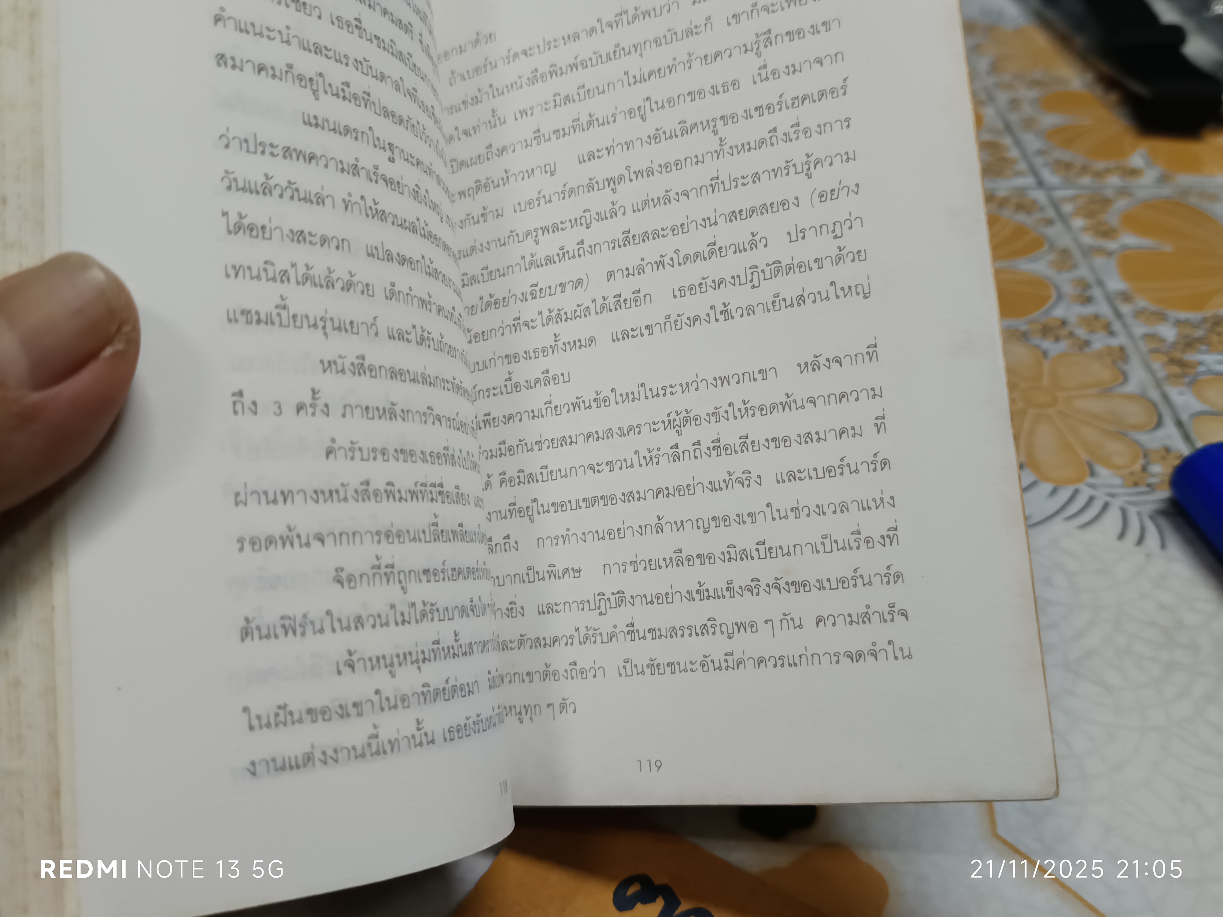 หนูขาวเบียนกา ( THE TURRET ) โดย มาร์เกอรี่ ชาร์ป ศาสนิก แปล พิมพ์รวมเล่มครั้งแรก กรกฎาคม 2530 (หน้าปกสีซีด) **สินค้าหมด**