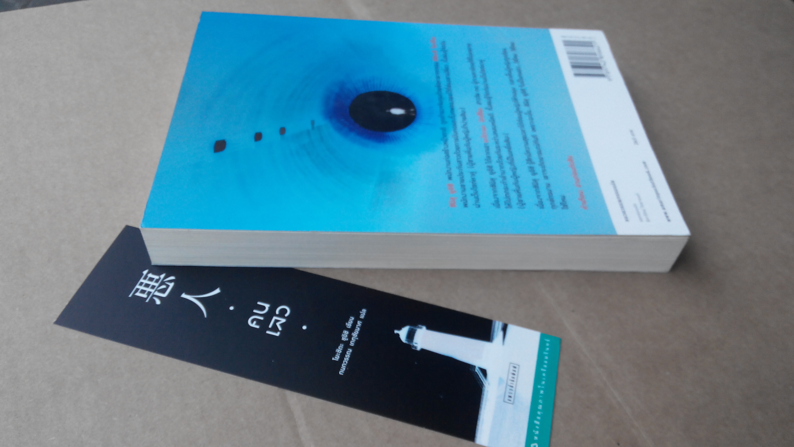 คนเลว (Akunin) โดย โยชิดะ ชูอิชิ (Yoshida Shuichi) - กนกวรรณ เกตุชัยมาศ แปล **สินค้าหมด**