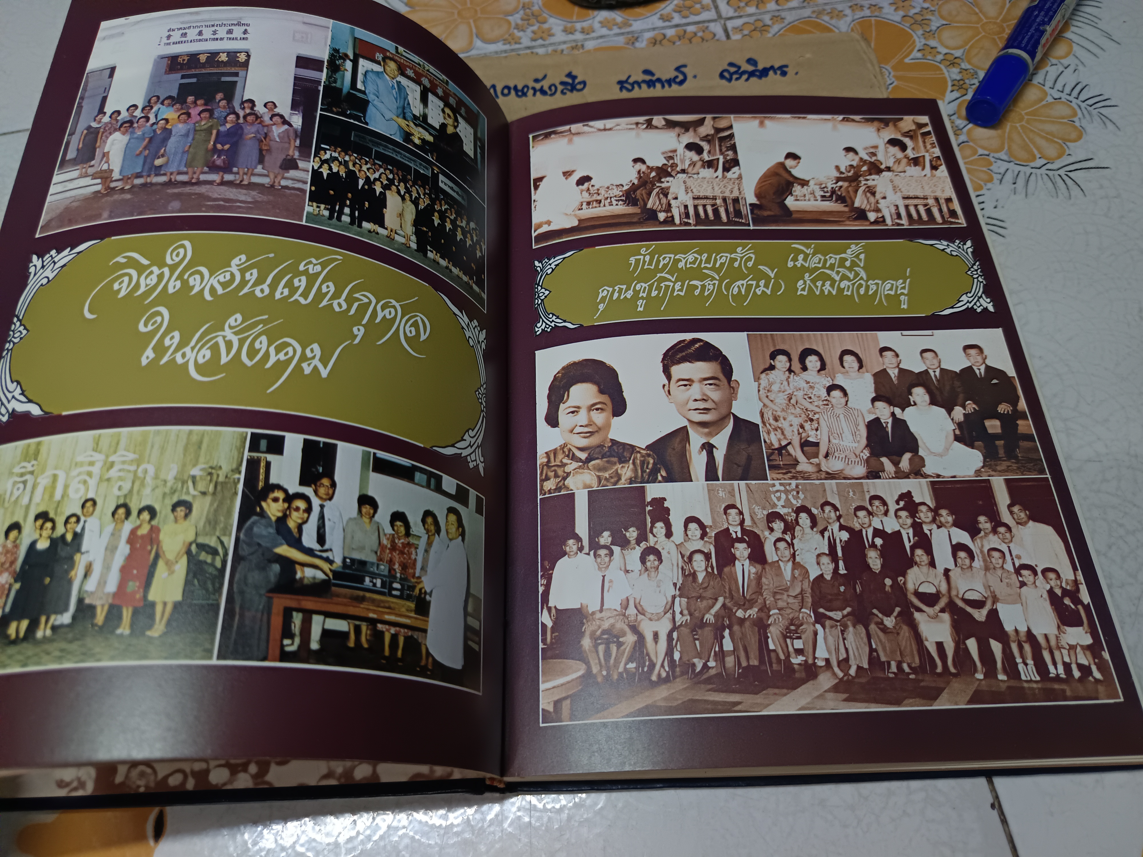 อัญมณีศาสตร์ อนุสรณ์งานพระราชทานเพลิงศพ นางกิ่งแก้ว ศรีอรทัยกุล พิมพ์ 2527 **สินค้าหมด**