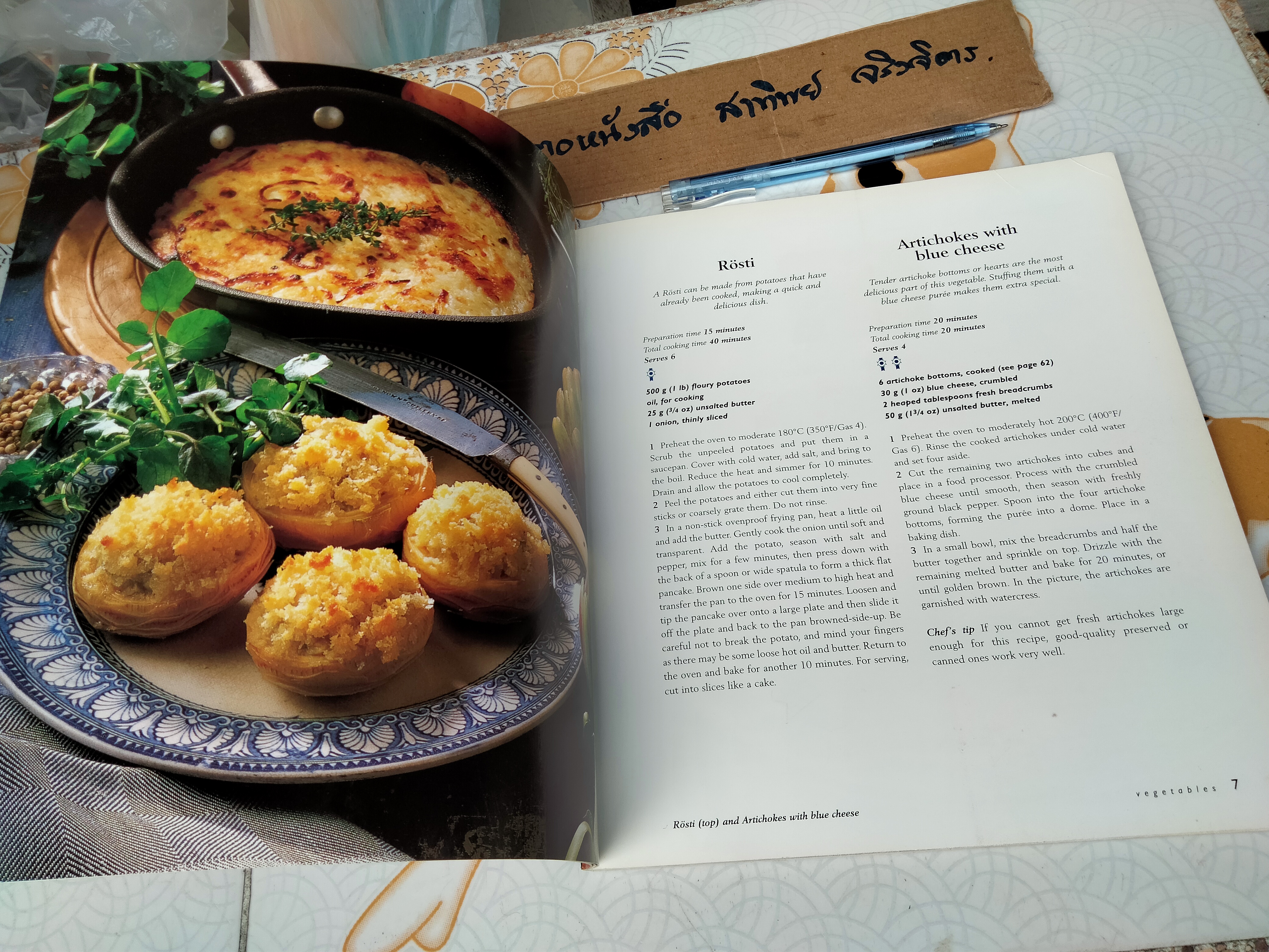 Vegetables (Le Cordon Bleu Home Collection) **สินค้าหมด**